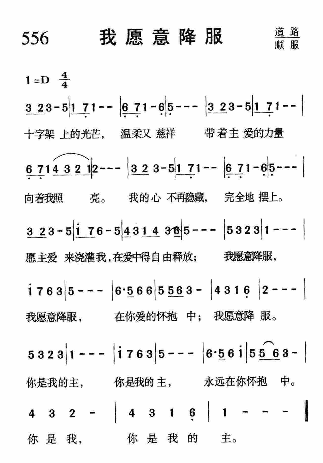 我愿意降服 第 1 页