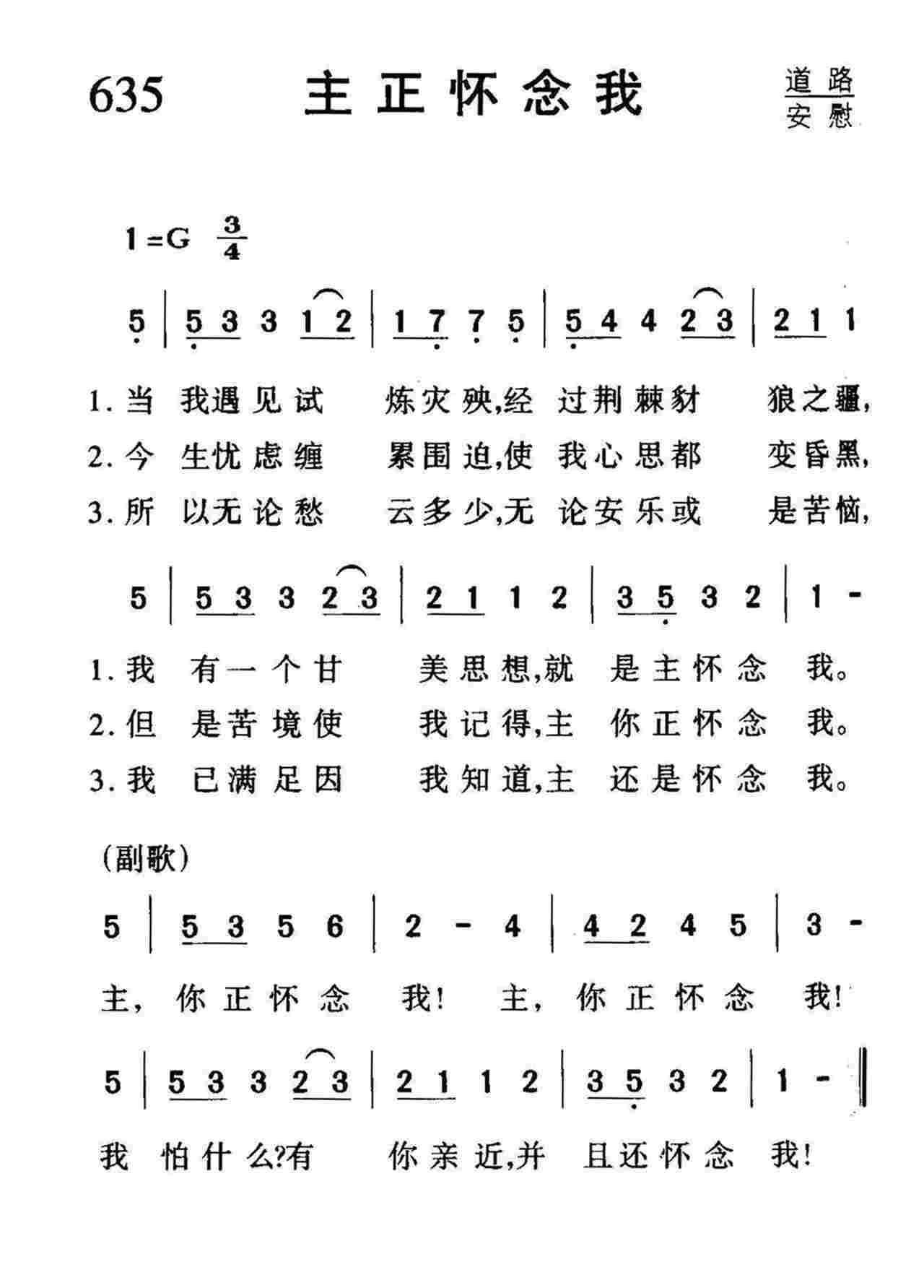 主正怀念我 第 1 页