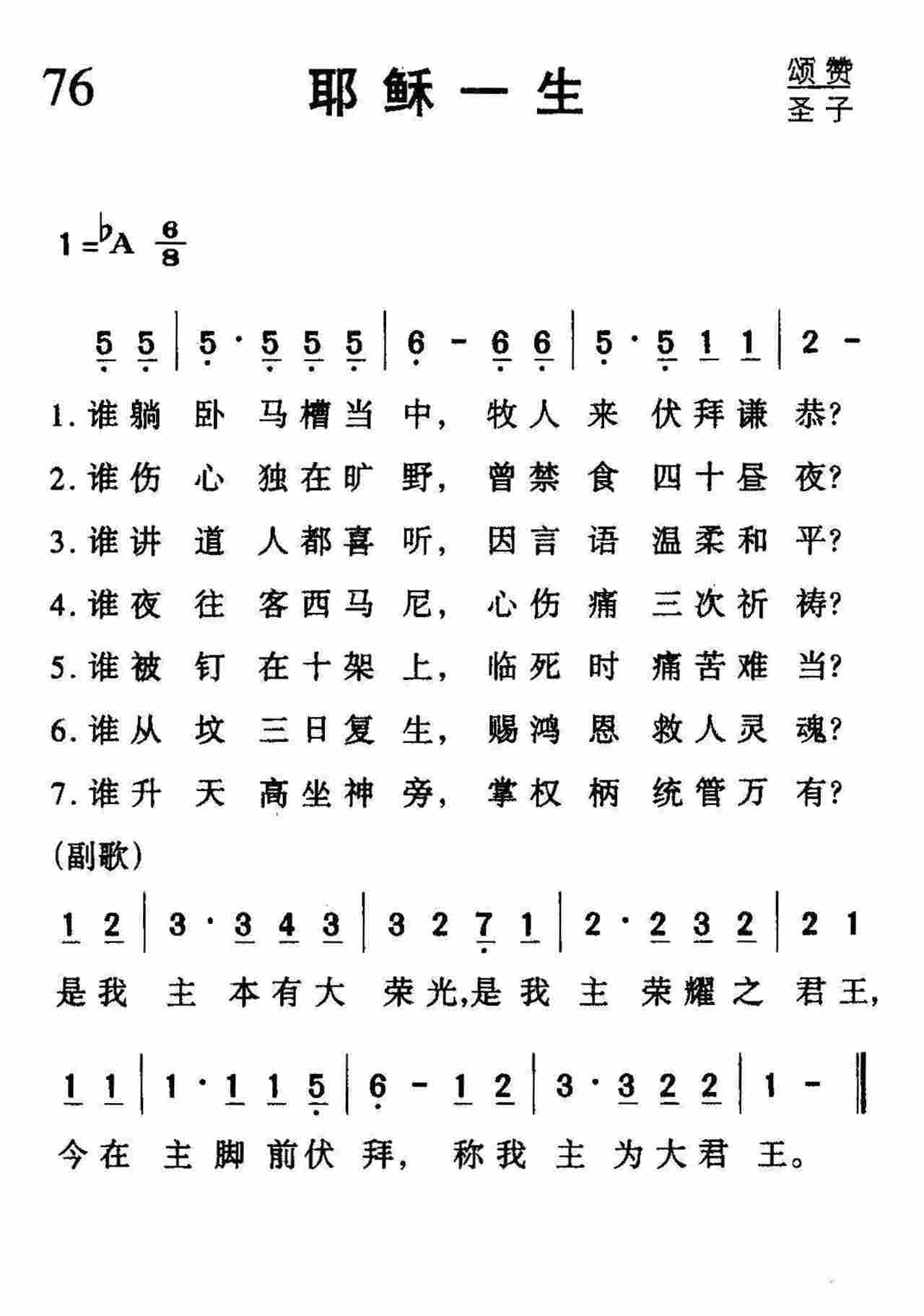 耶稣一生 第 1 页