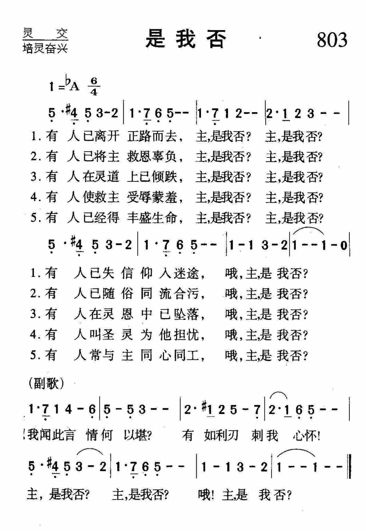 是我否 第 1 页