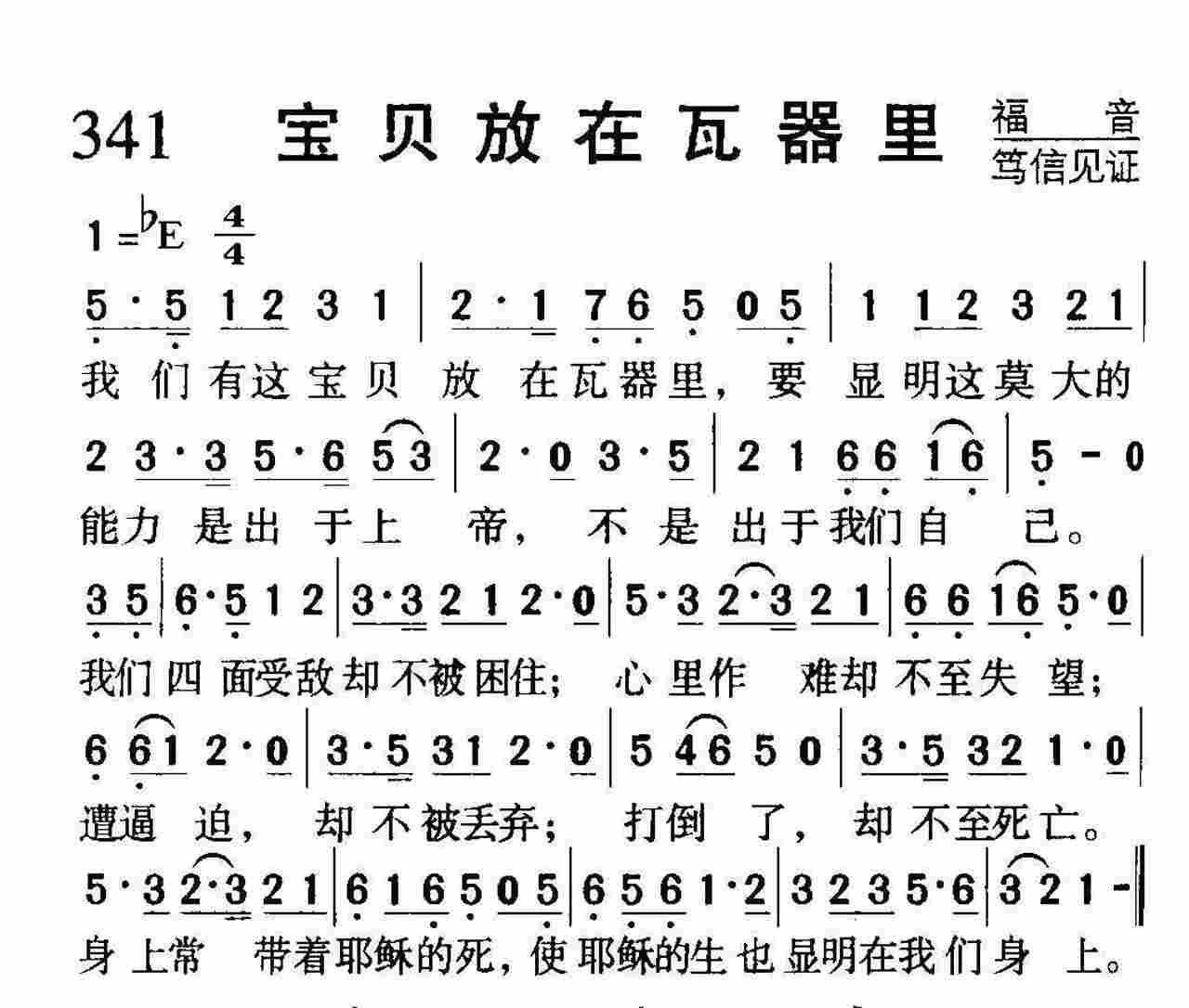 宝贝放在瓦器里 第 1 页