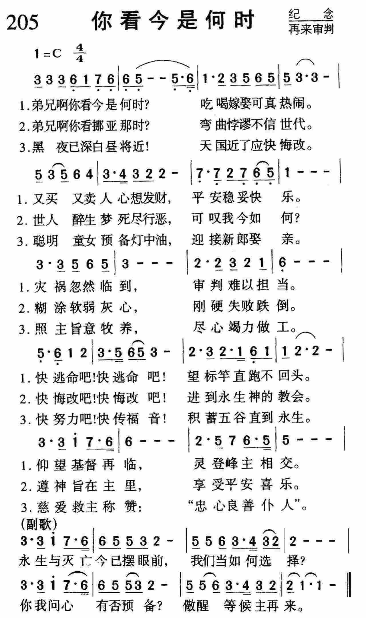 你看今是何时 第 1 页