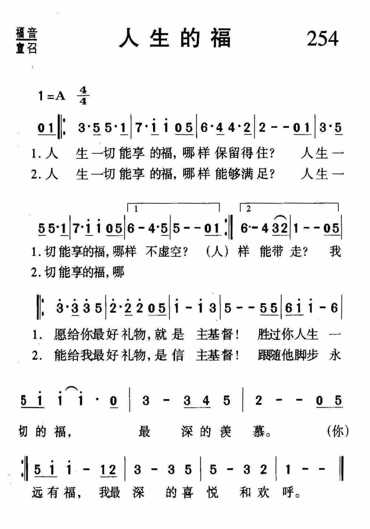 人生的福 第 1 页