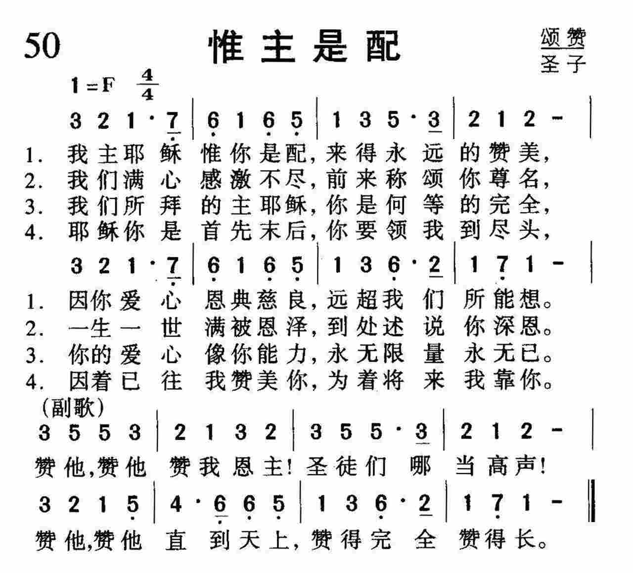 惟主是配 第 1 页
