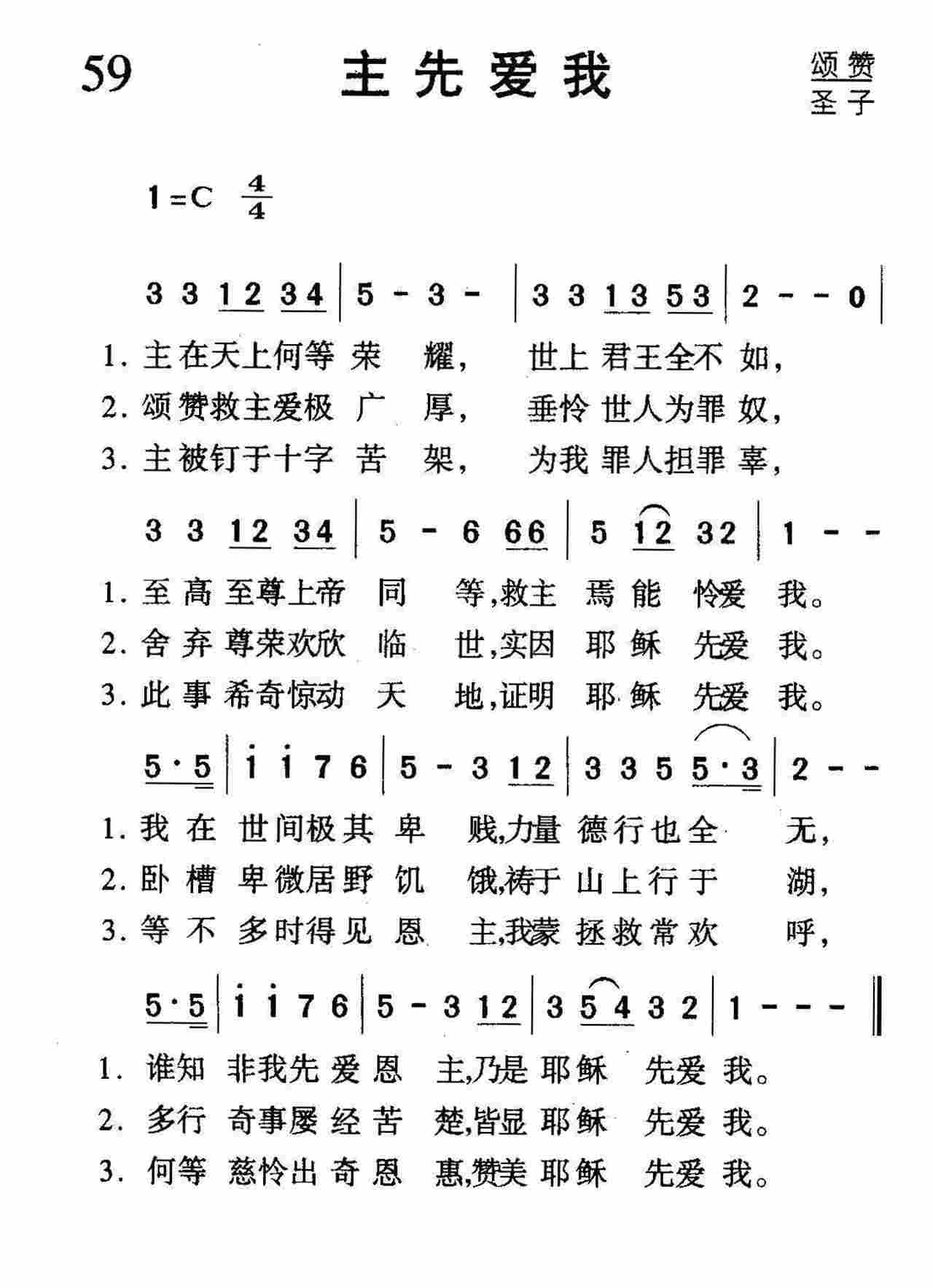 主先爱我 第 1 页