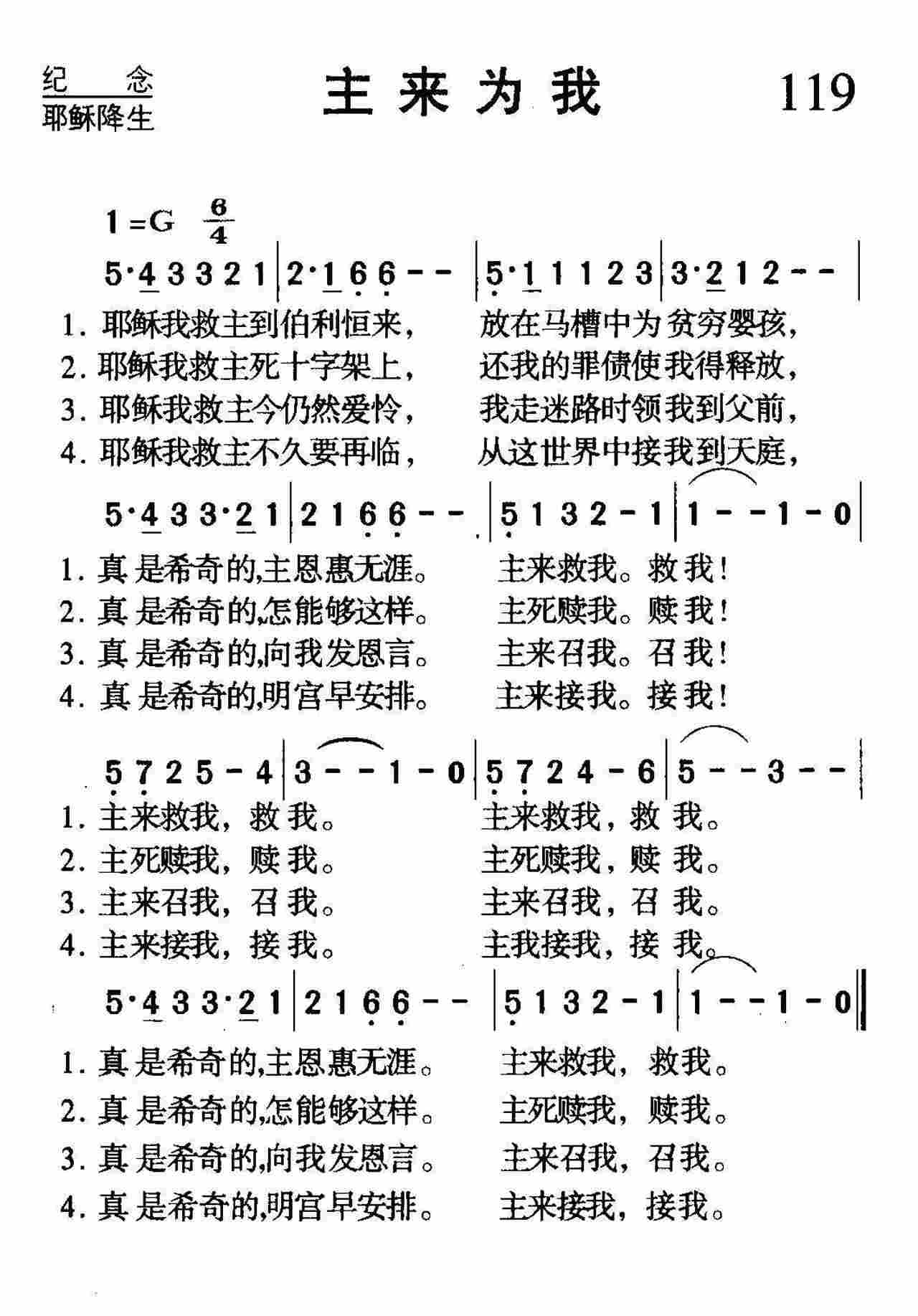 主来为我 第 1 页