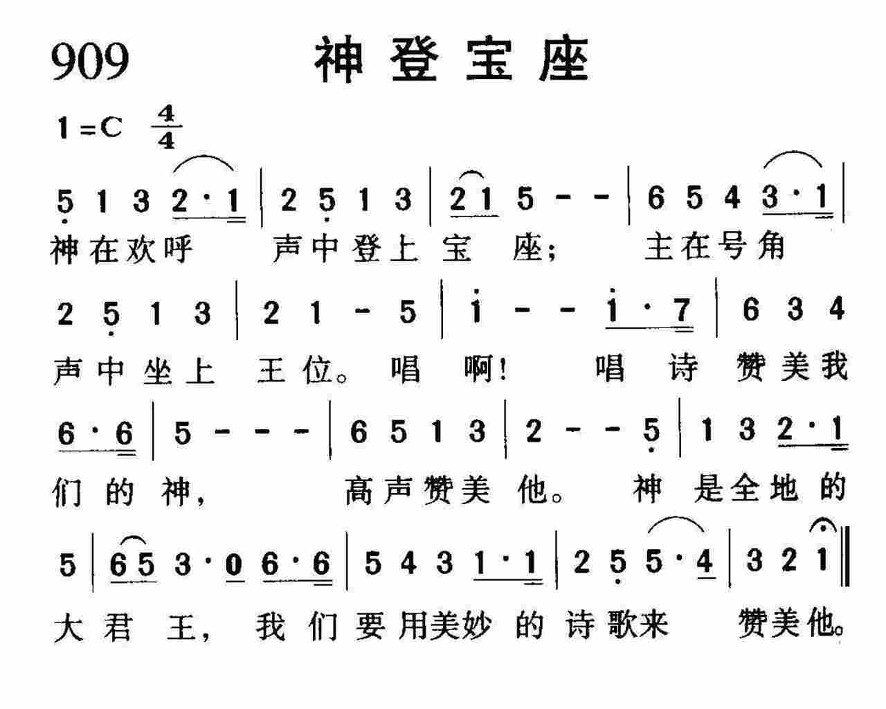 神登宝座 第 1 页
