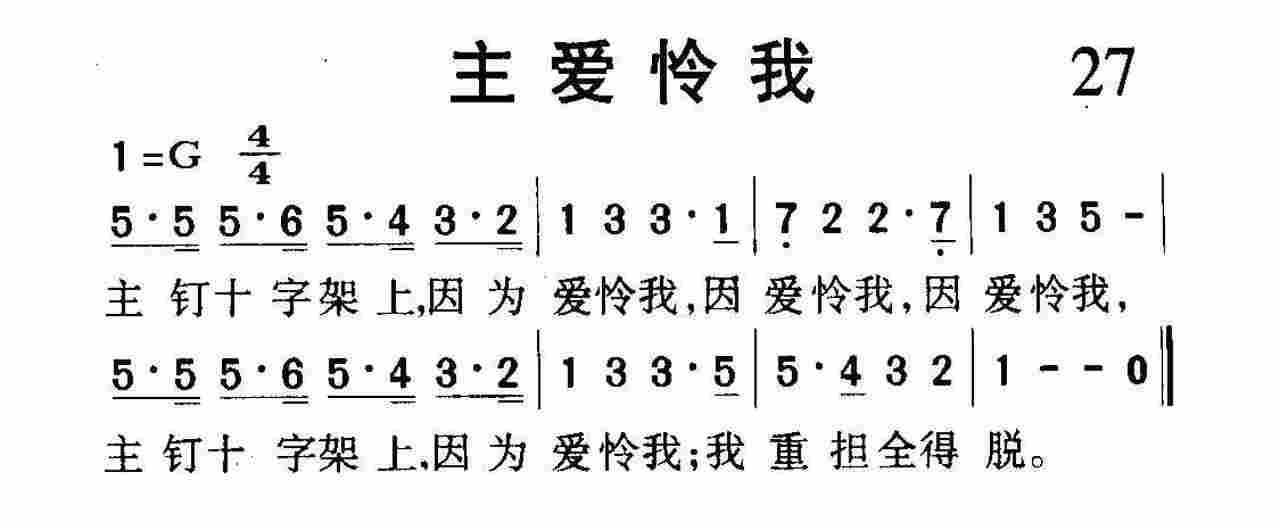 主爱怜我 第 1 页