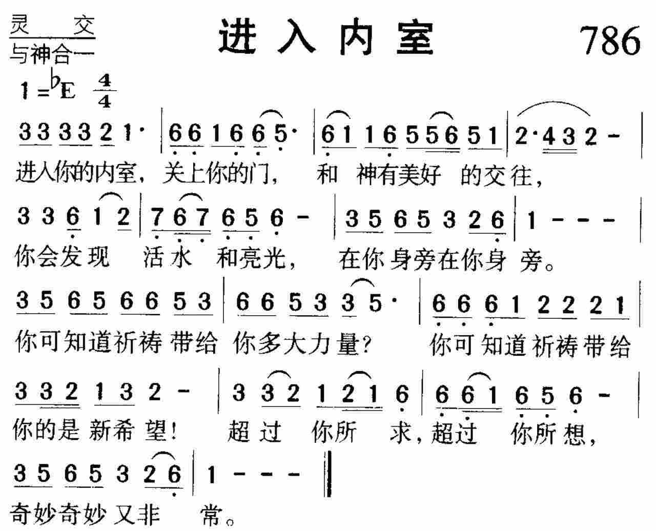 进入内室 第 1 页