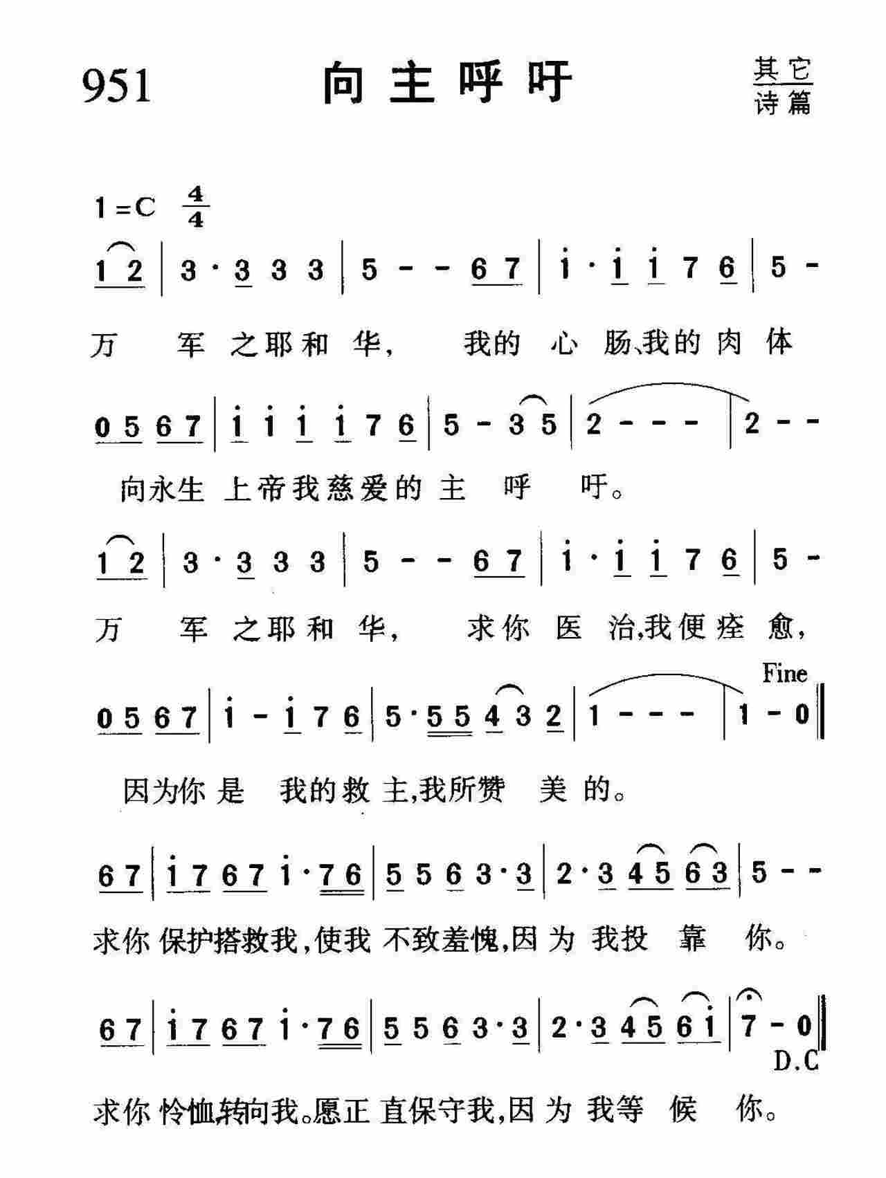 向主呼吁 第 1 页
