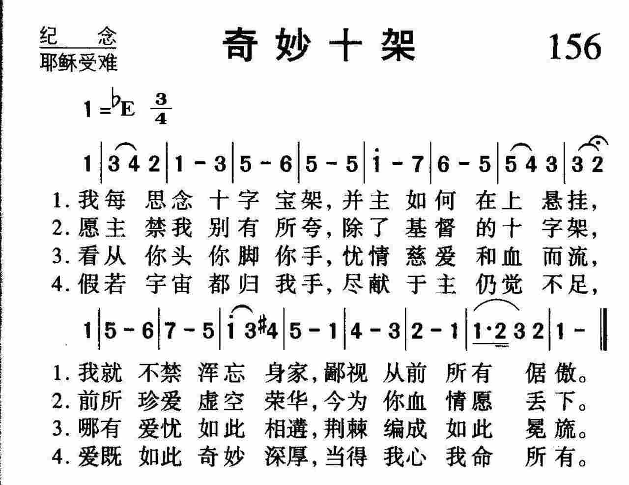 奇妙十架 第 1 页