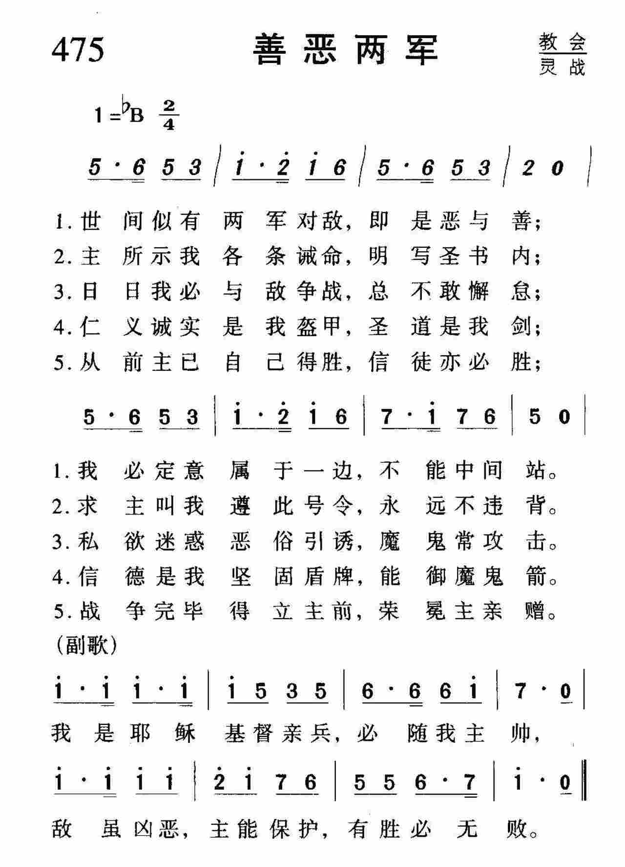 善恶两军 第 1 页