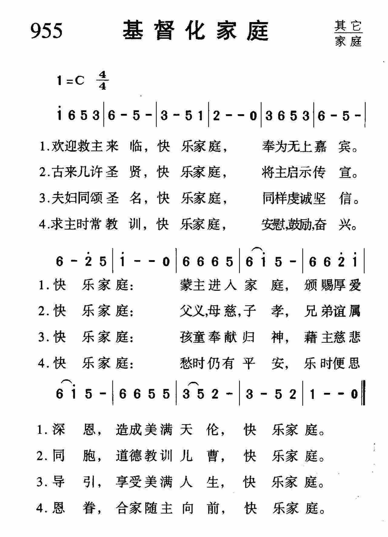基督化家庭 第 1 页