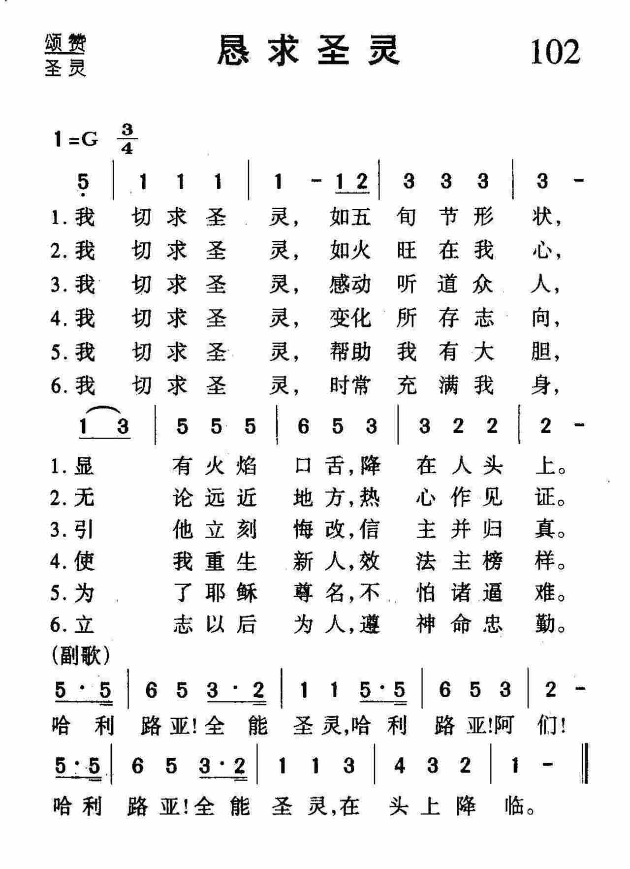 恳求圣灵 第 1 页