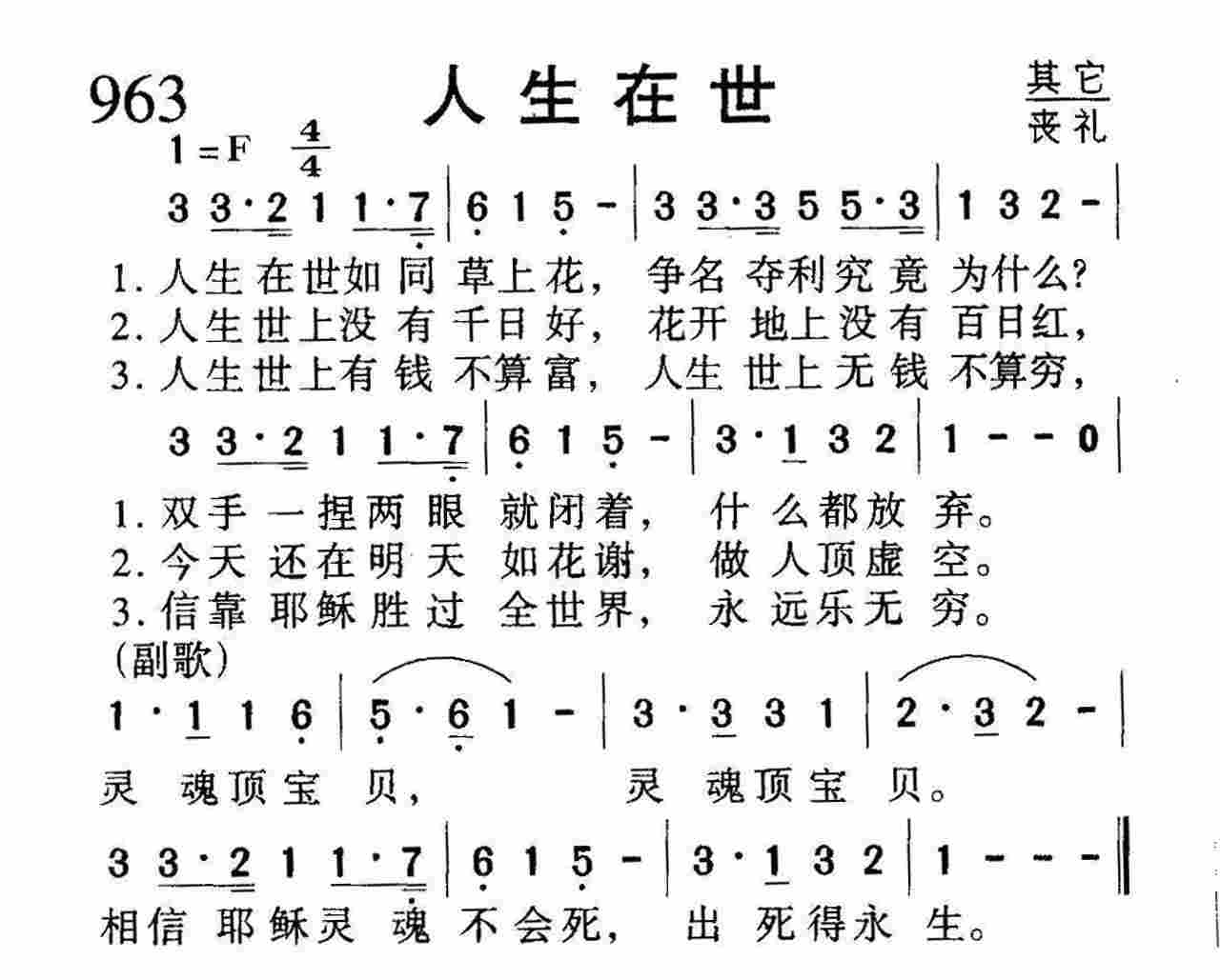 人生在世 第 1 页