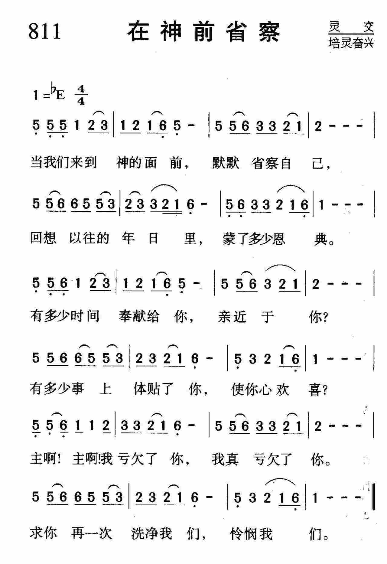 在神前省察 第 1 页