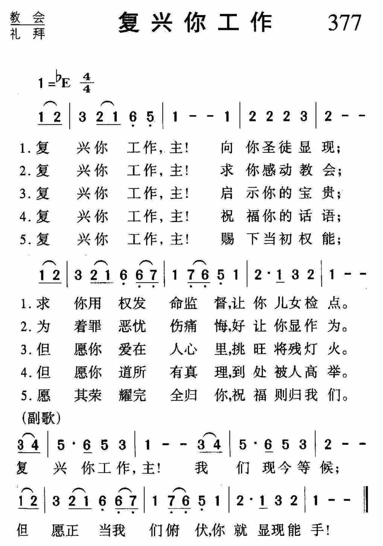 复兴你工作 第 1 页