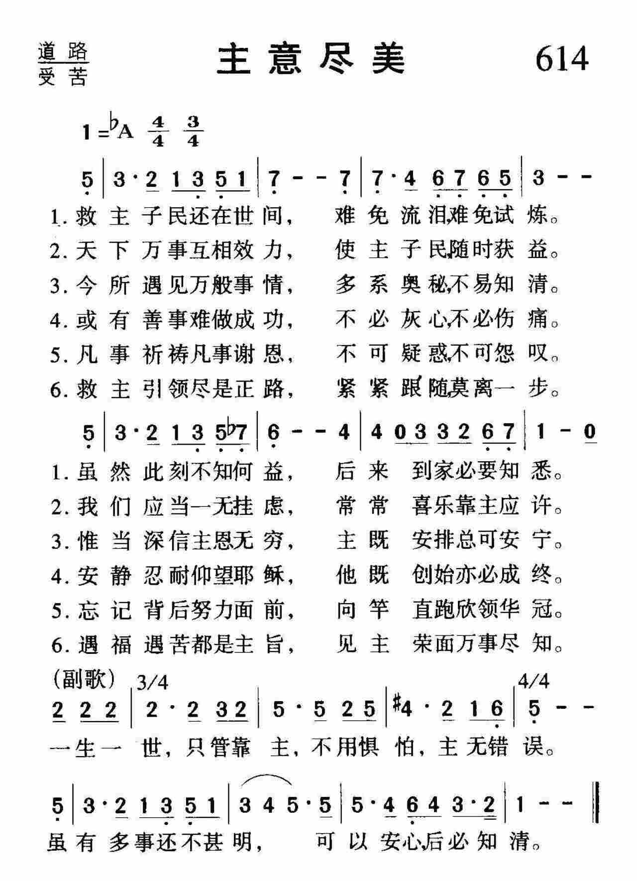 主意尽美 第 1 页