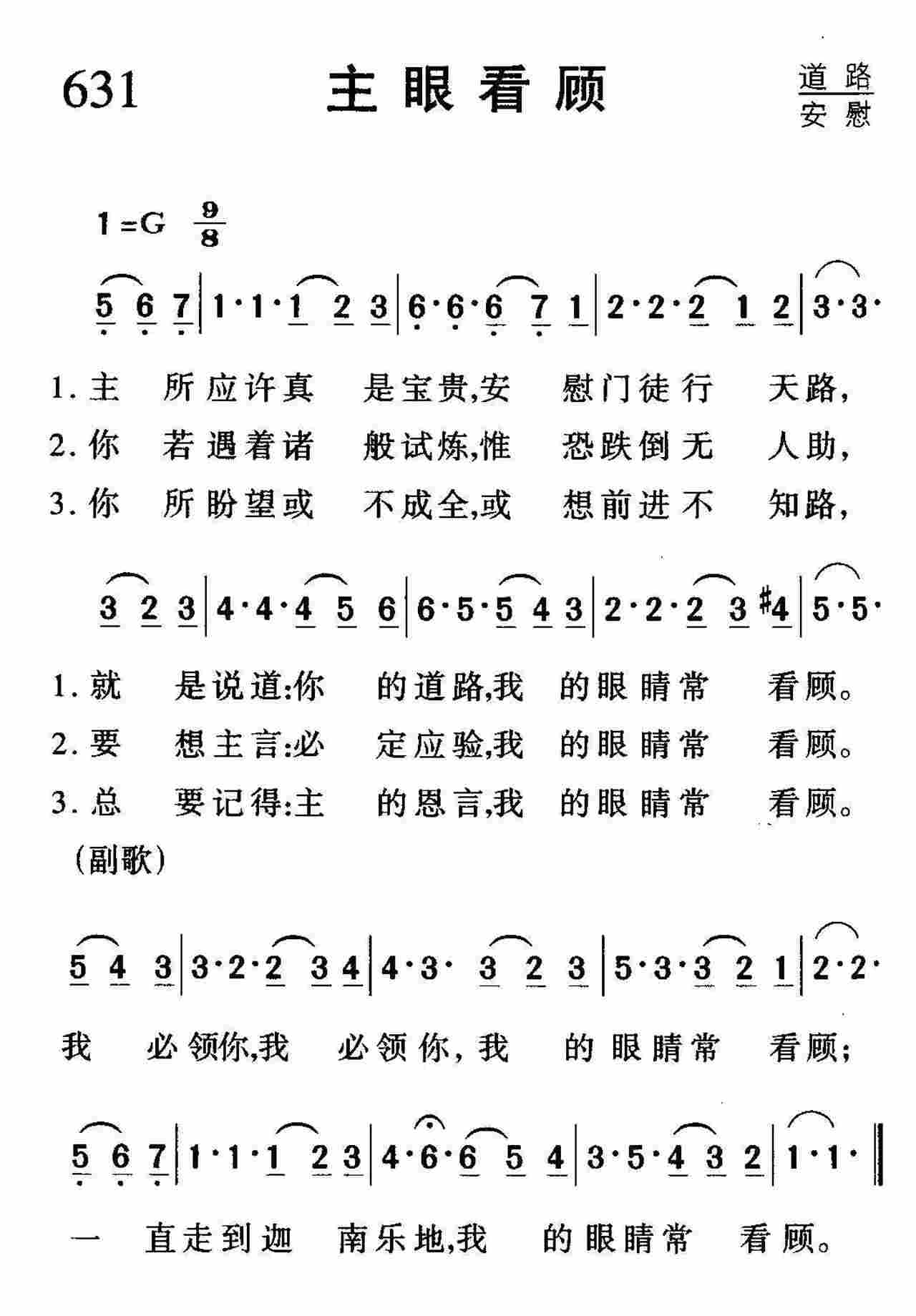 主眼看顾 第 1 页