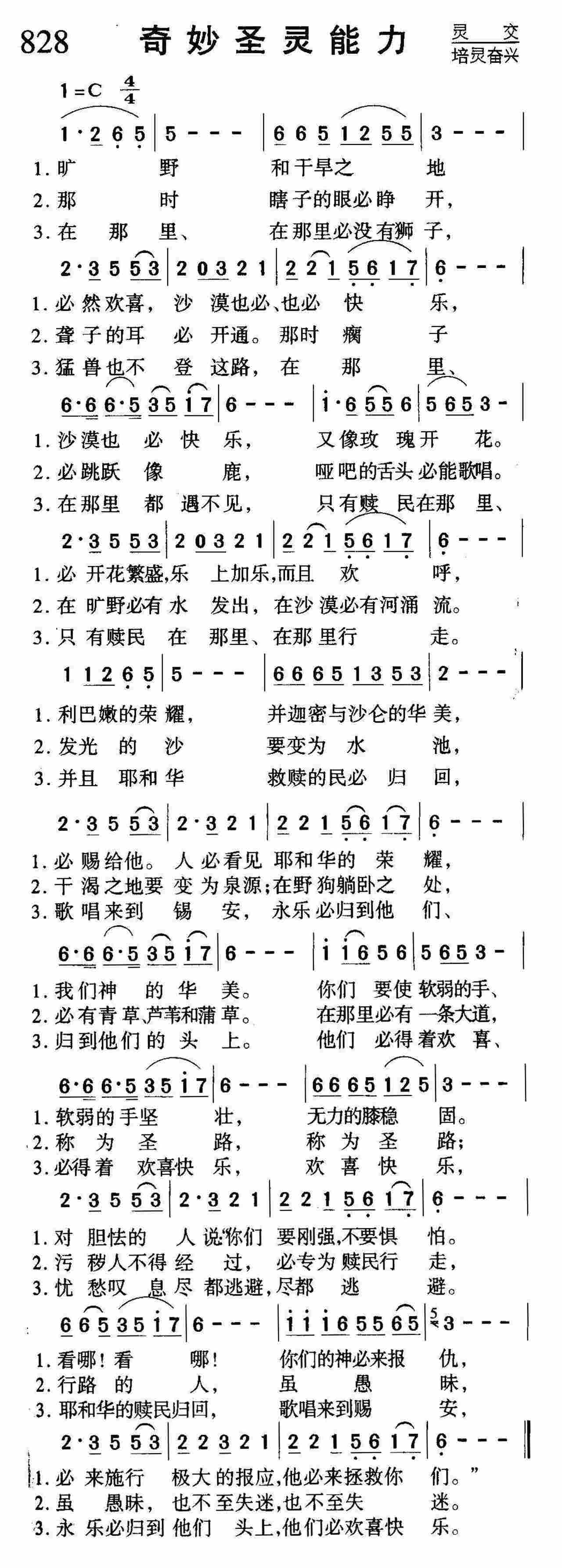奇妙圣灵能力 第 1 页