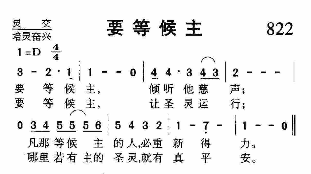 要等候主 第 1 页