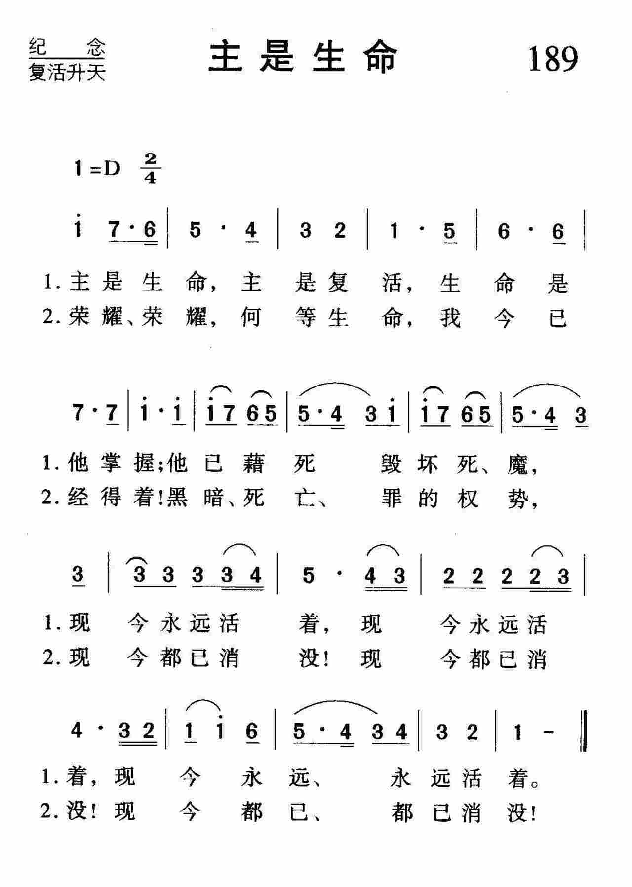 主是生命 第 1 页