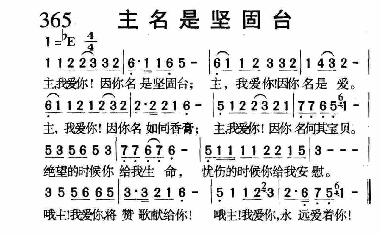 主名是坚固台 第 1 页