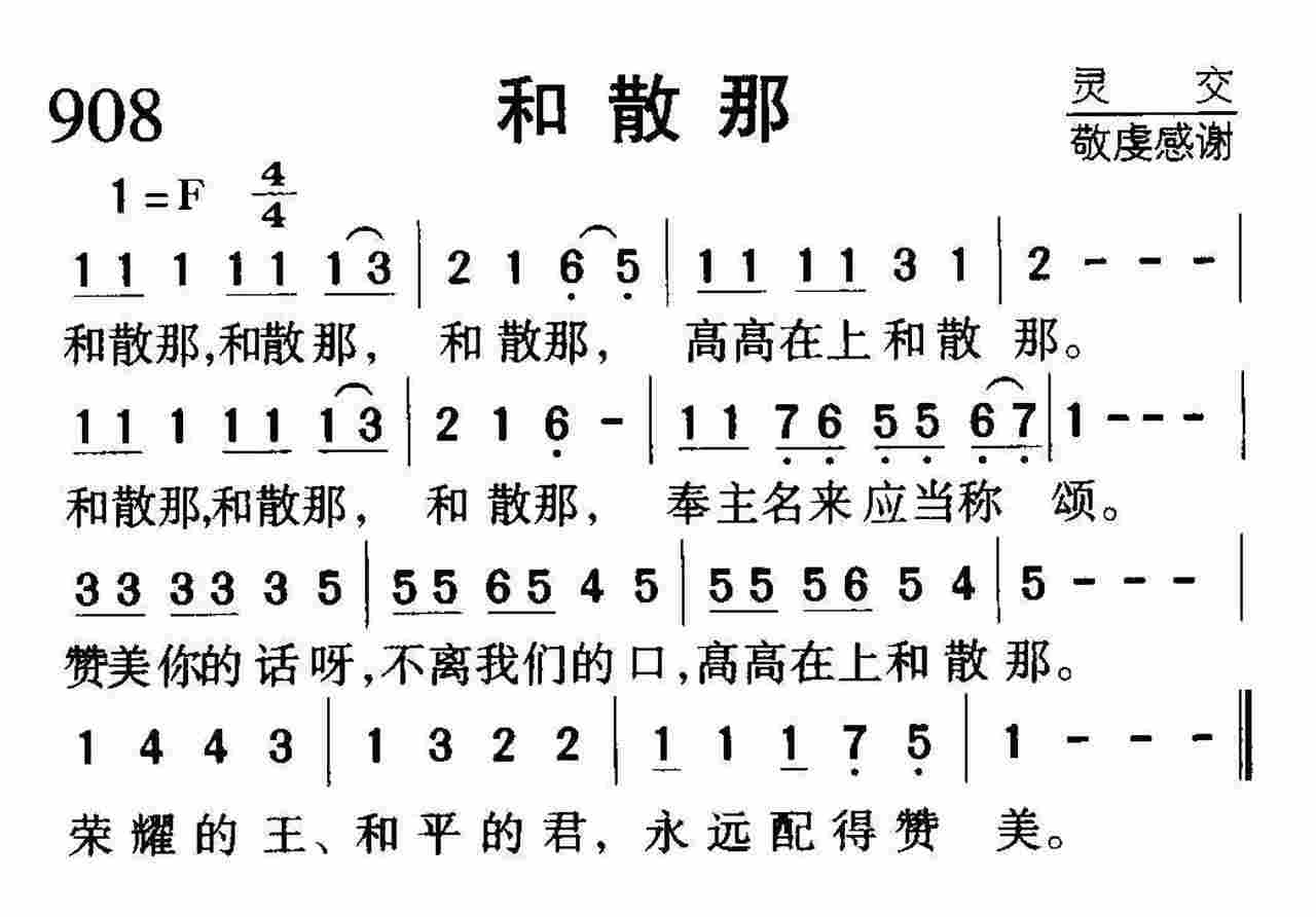 和散那 第 1 页
