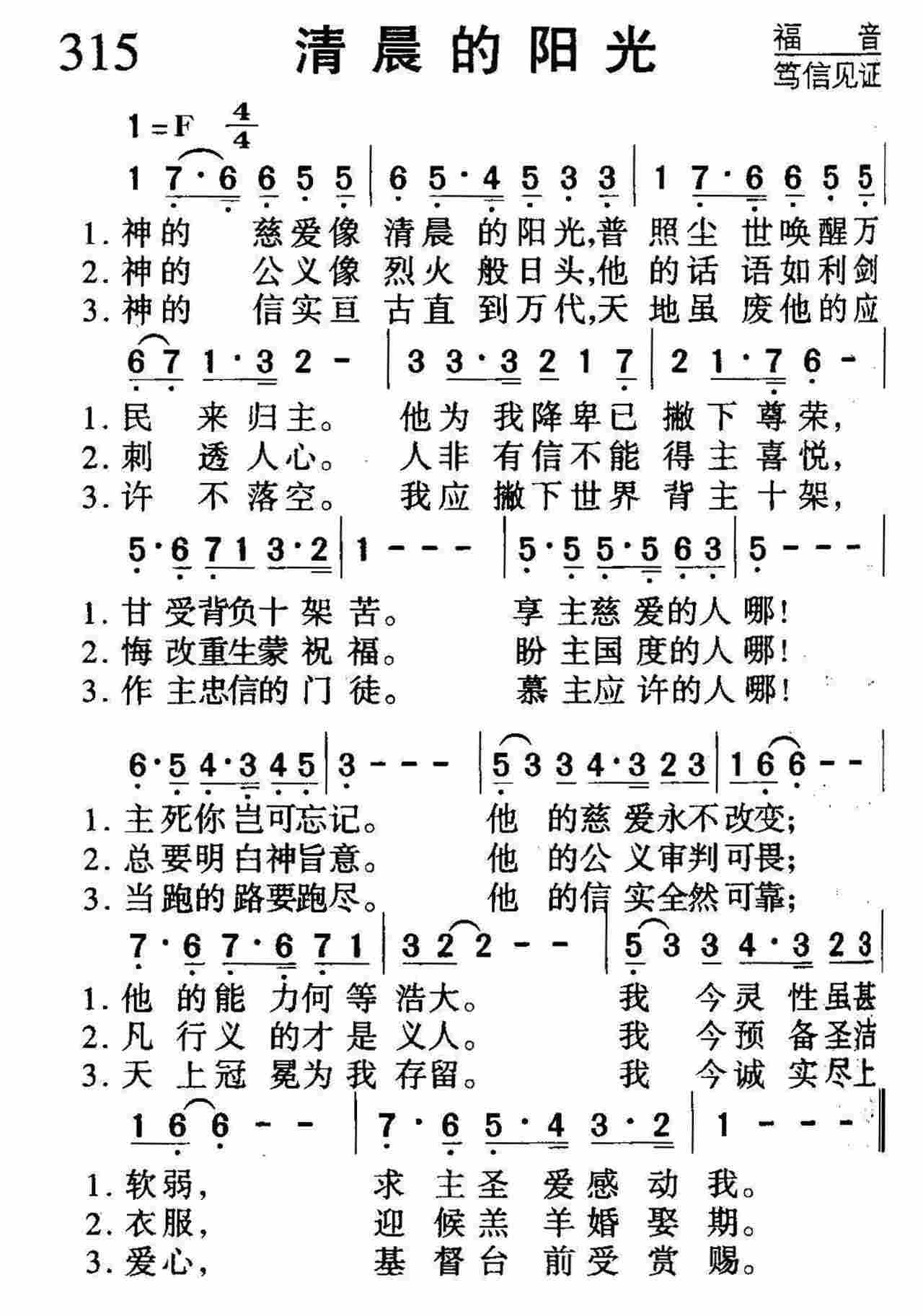 清晨的阳光 第 1 页