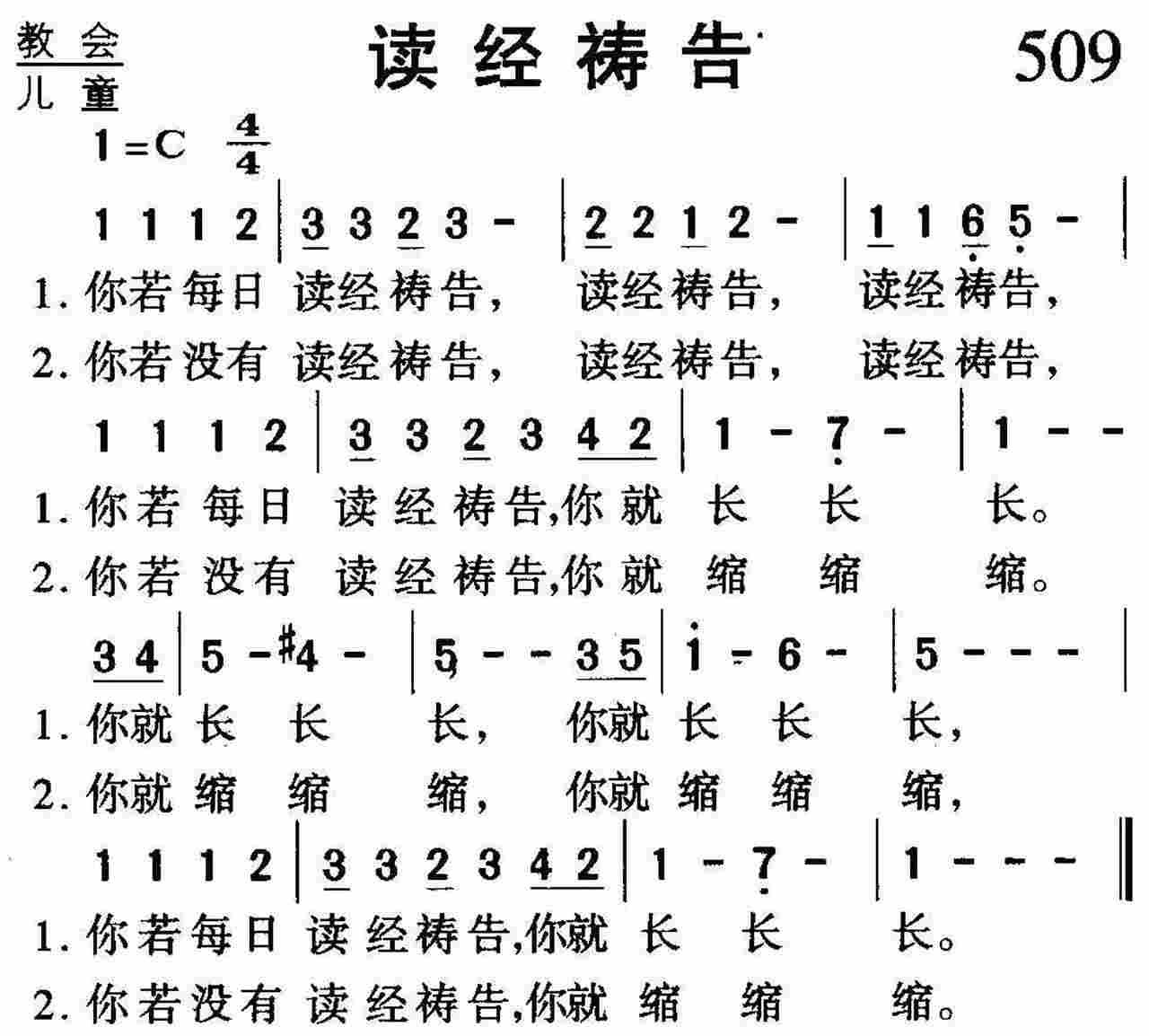 读经祷告 第 1 页