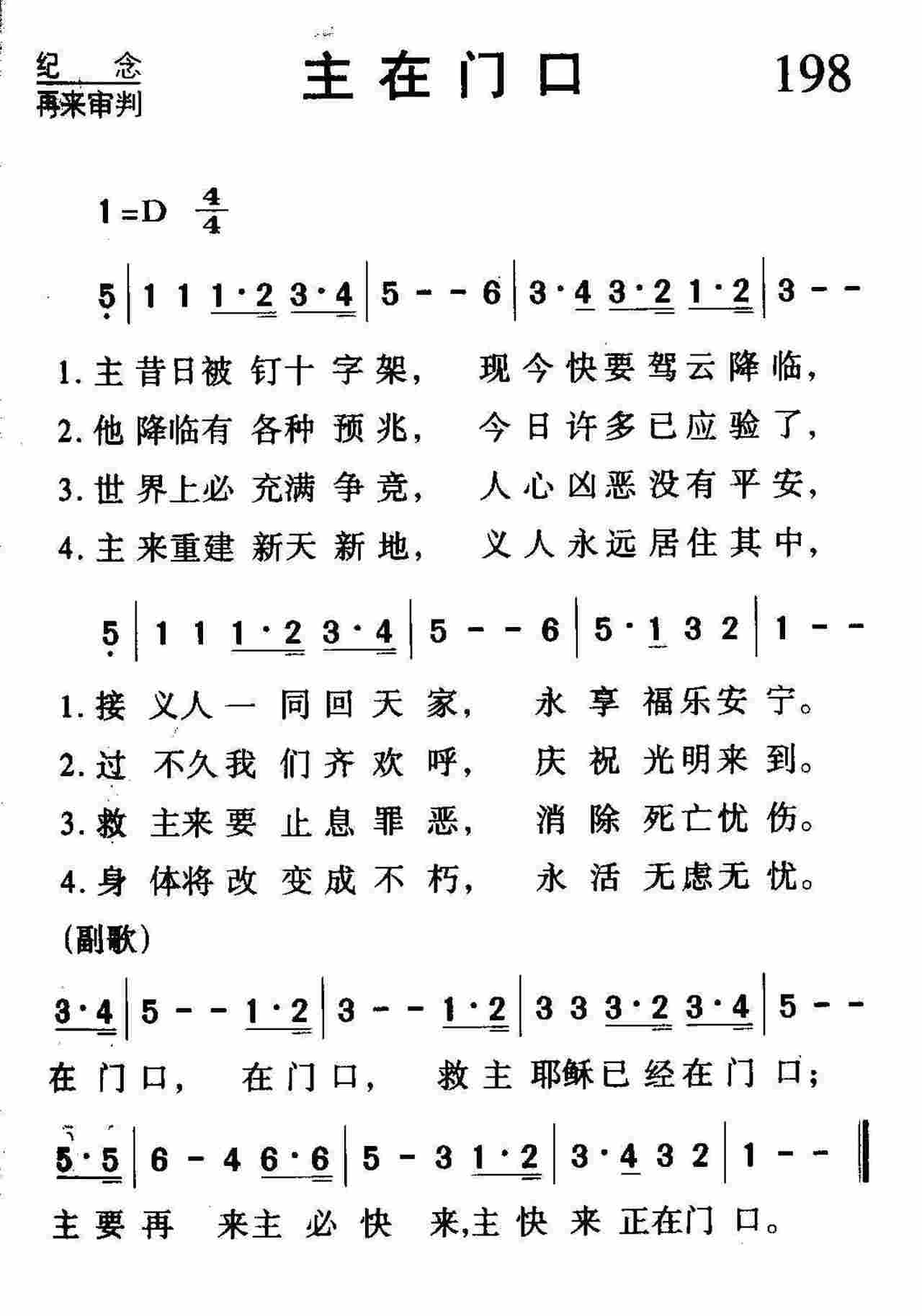 主在门口 第 1 页