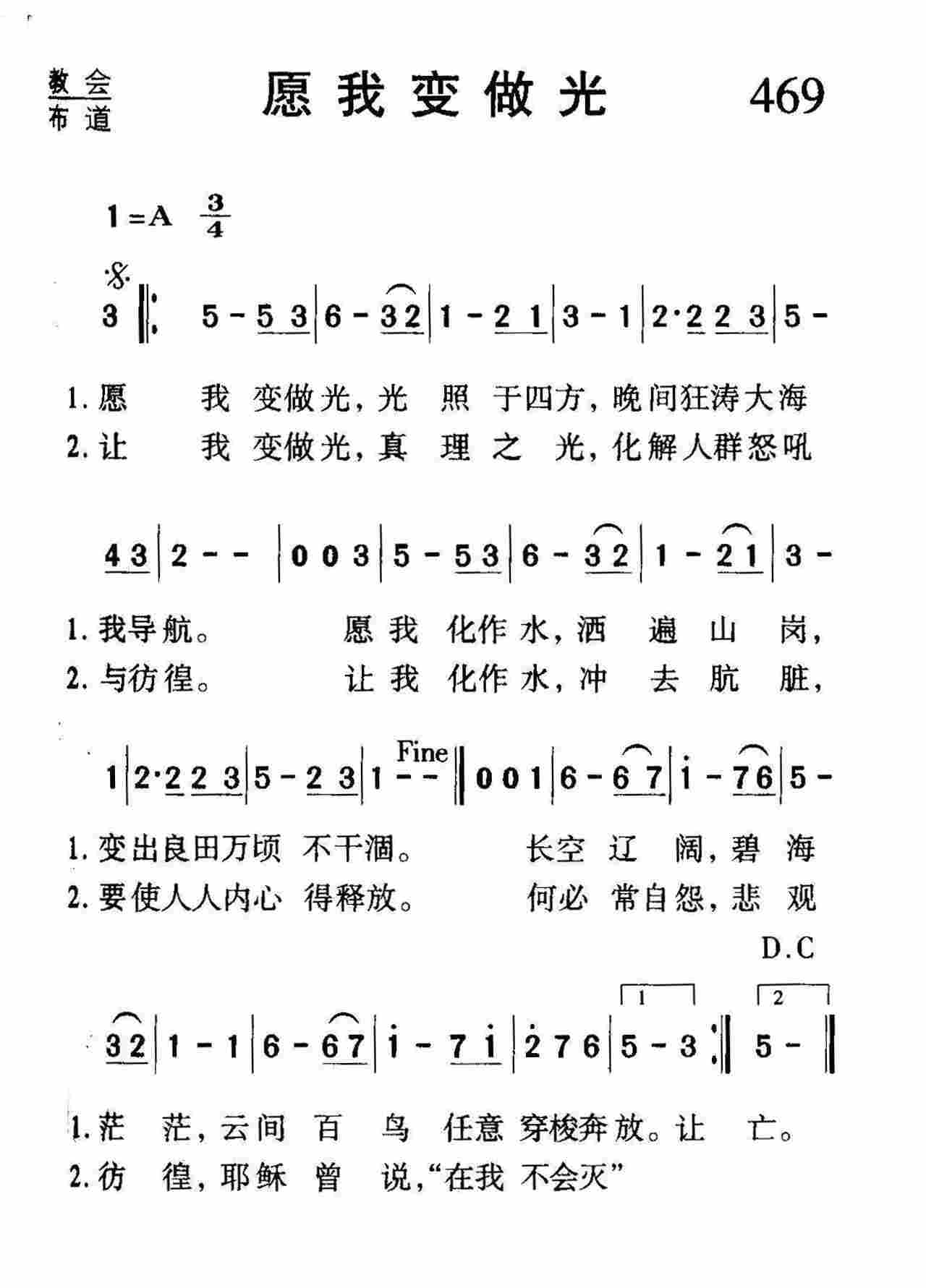 愿我变作光 第 1 页