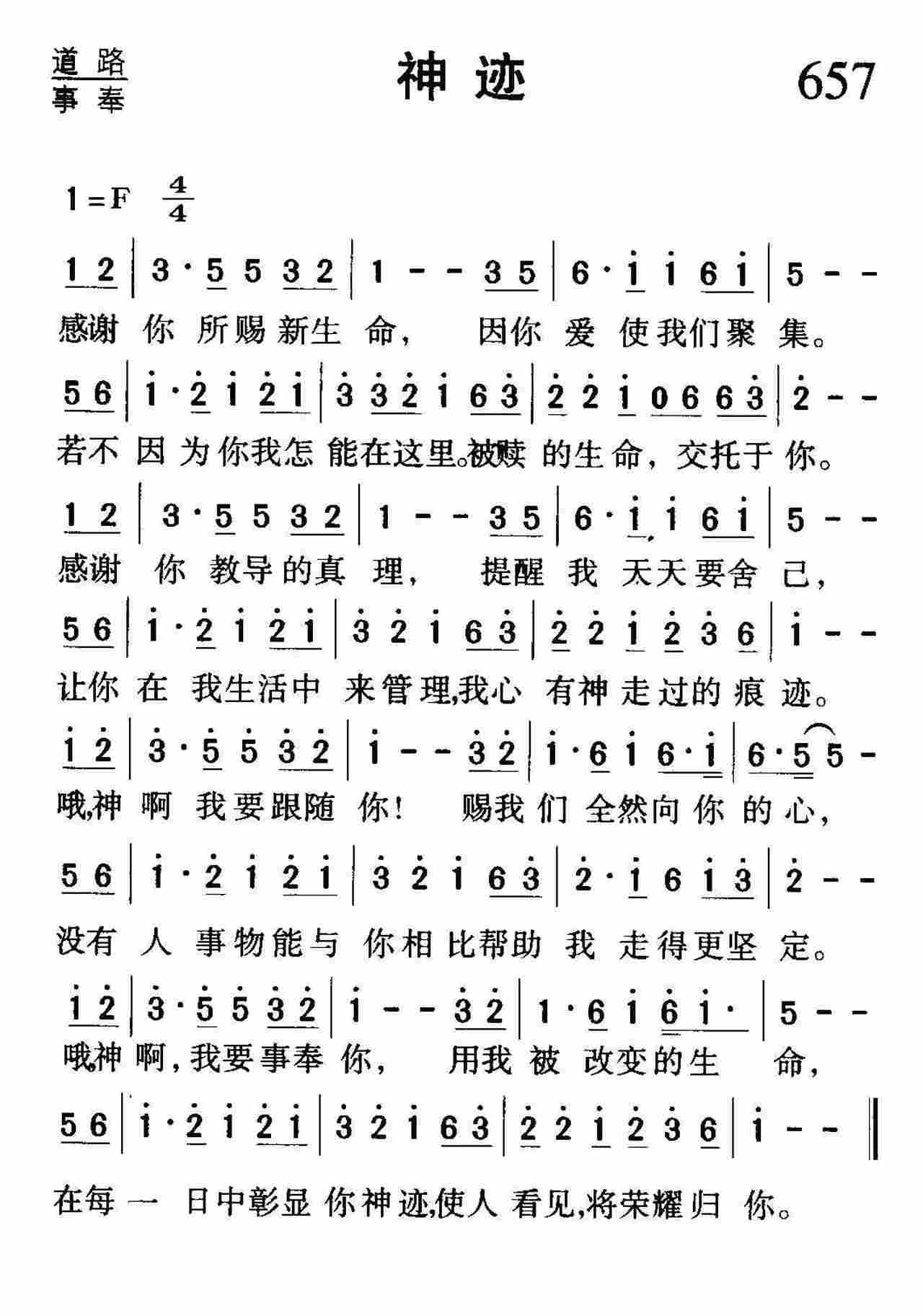 神迹 第 1 页