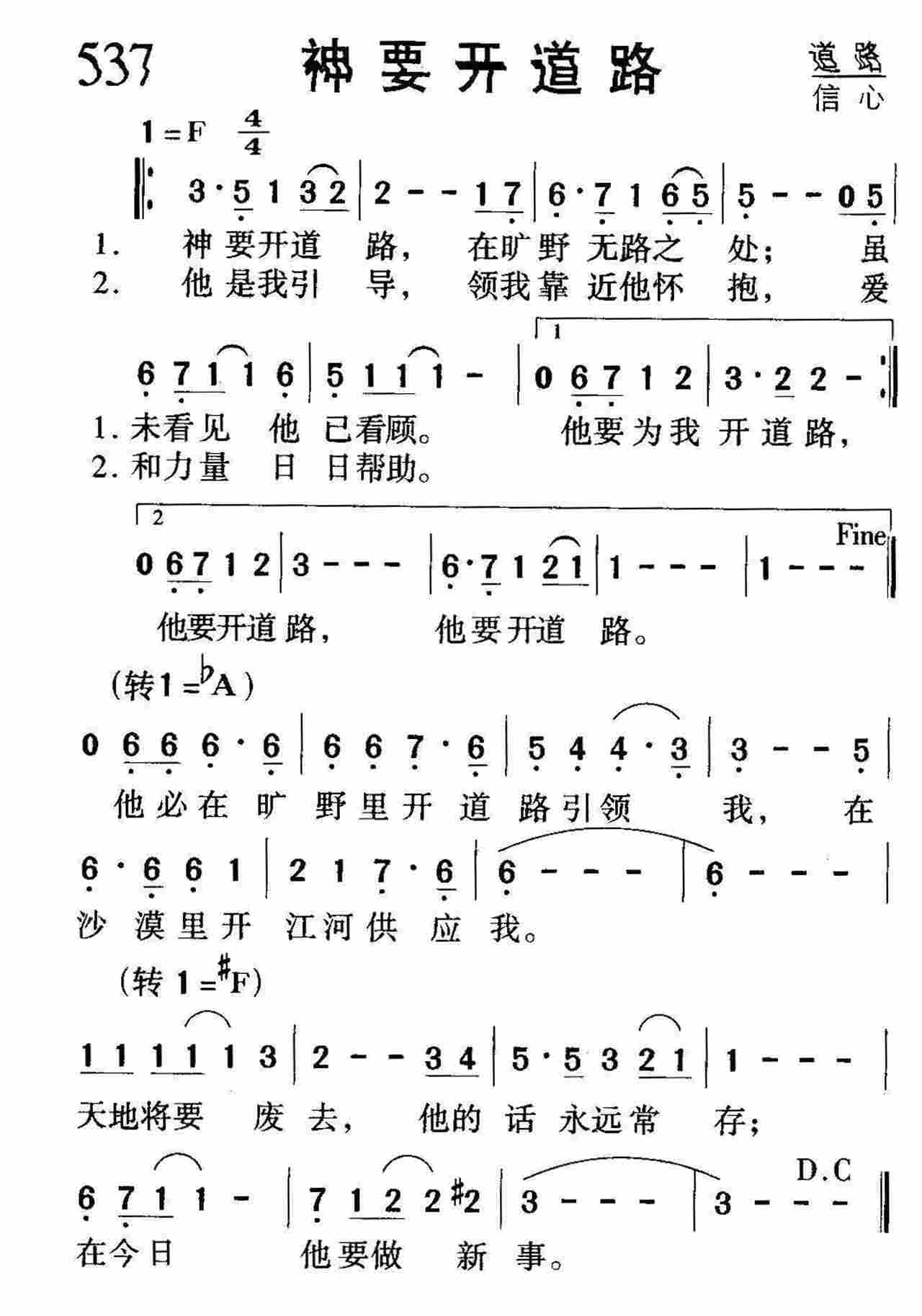 神要开道路 第 1 页