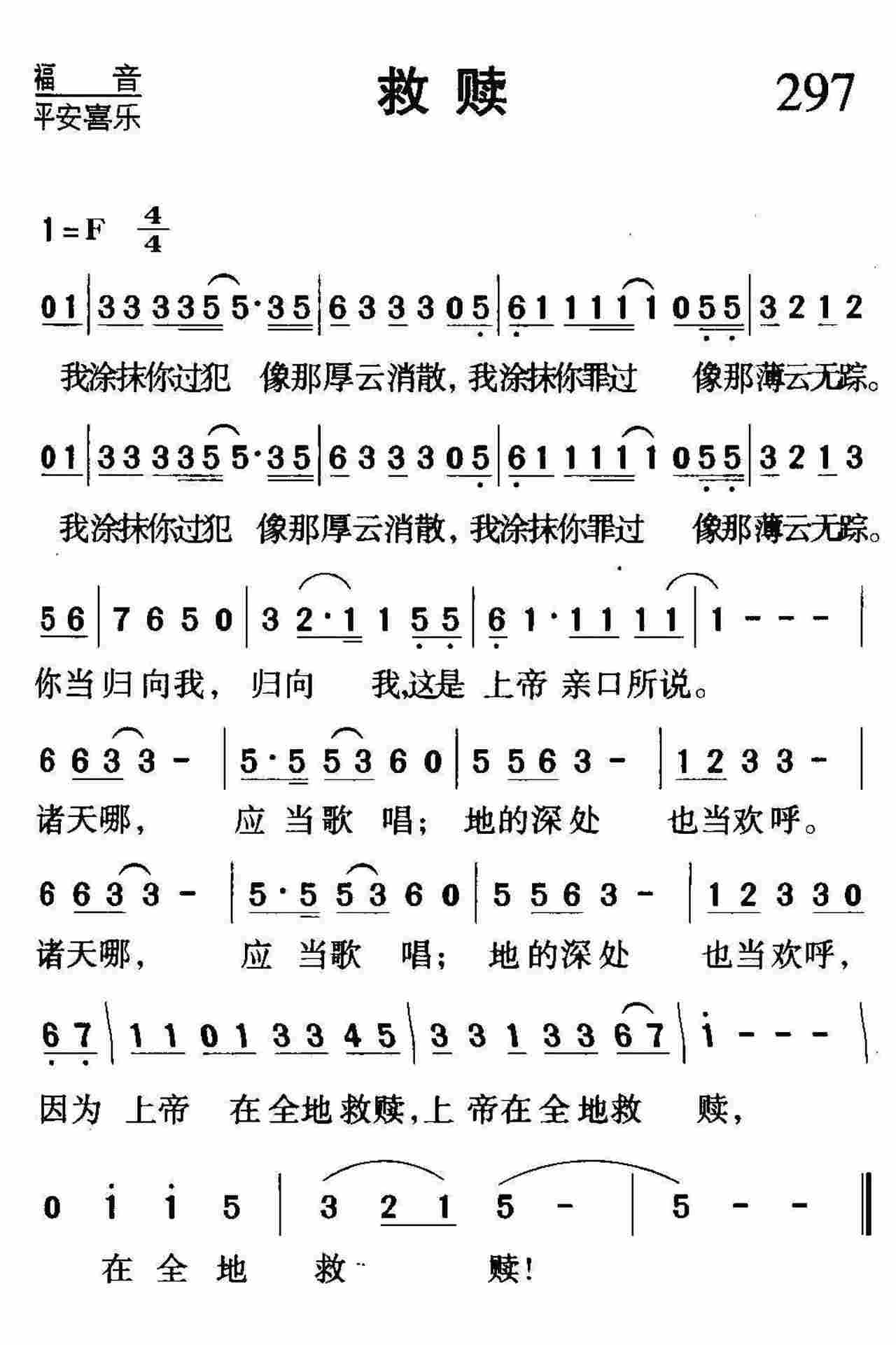 救赎 第 1 页