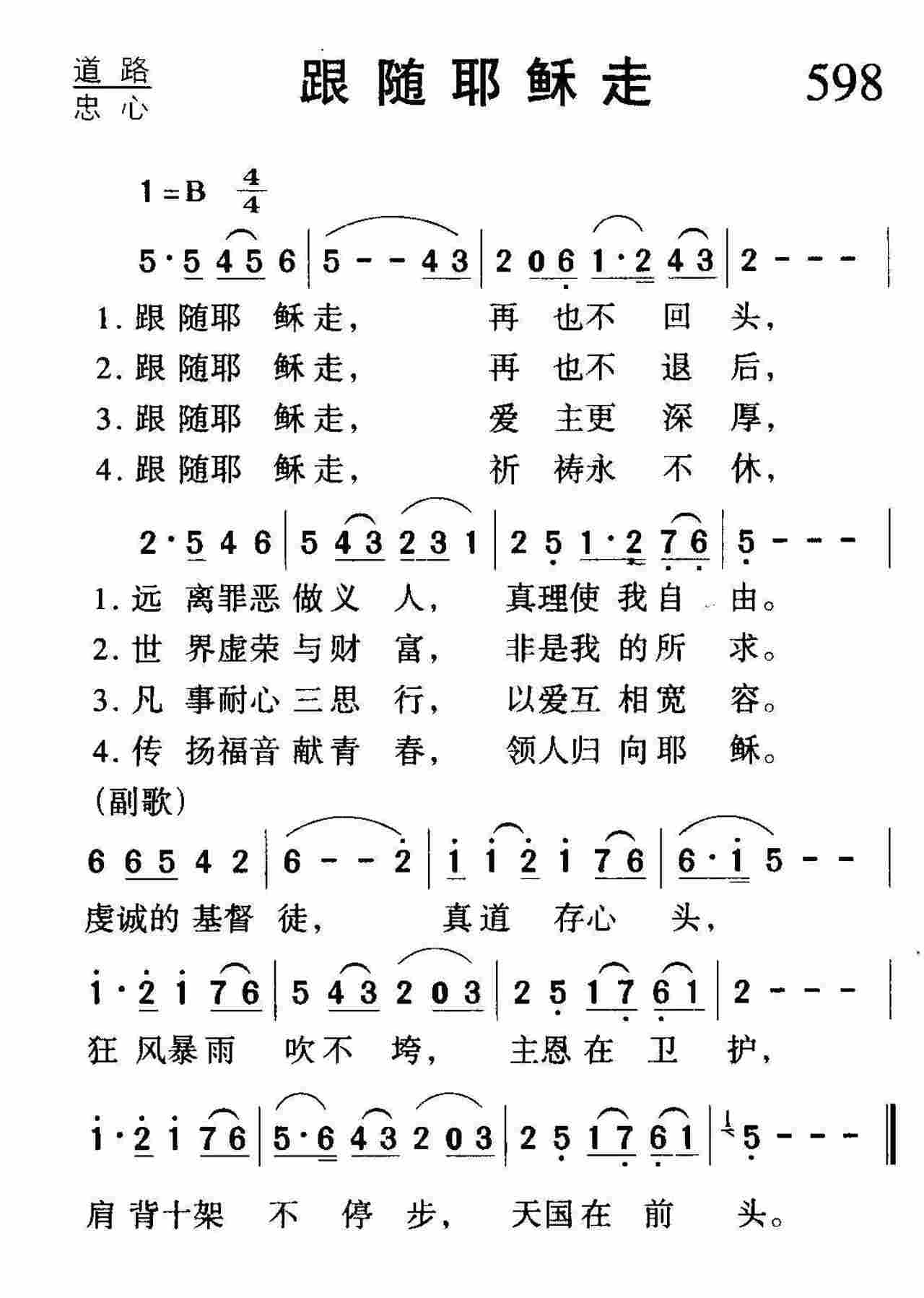跟随耶稣走 第 1 页