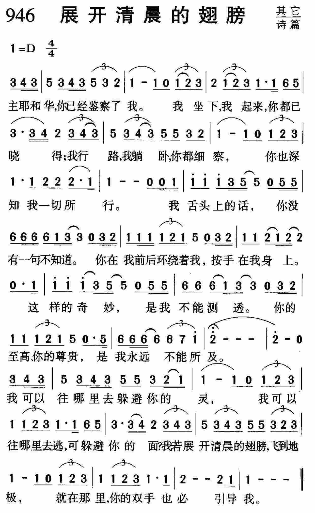 展开清晨的翅膀 第 1 页