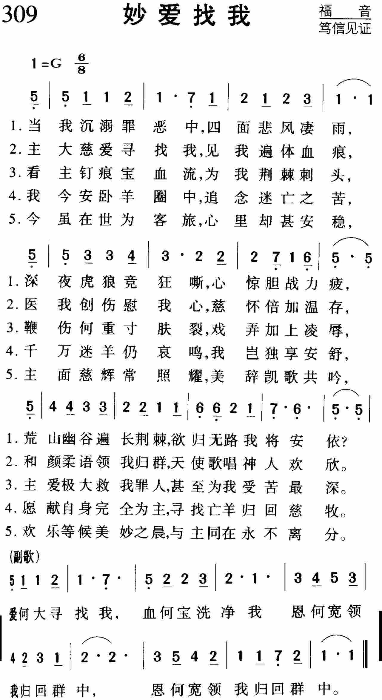 妙爱找我 第 1 页