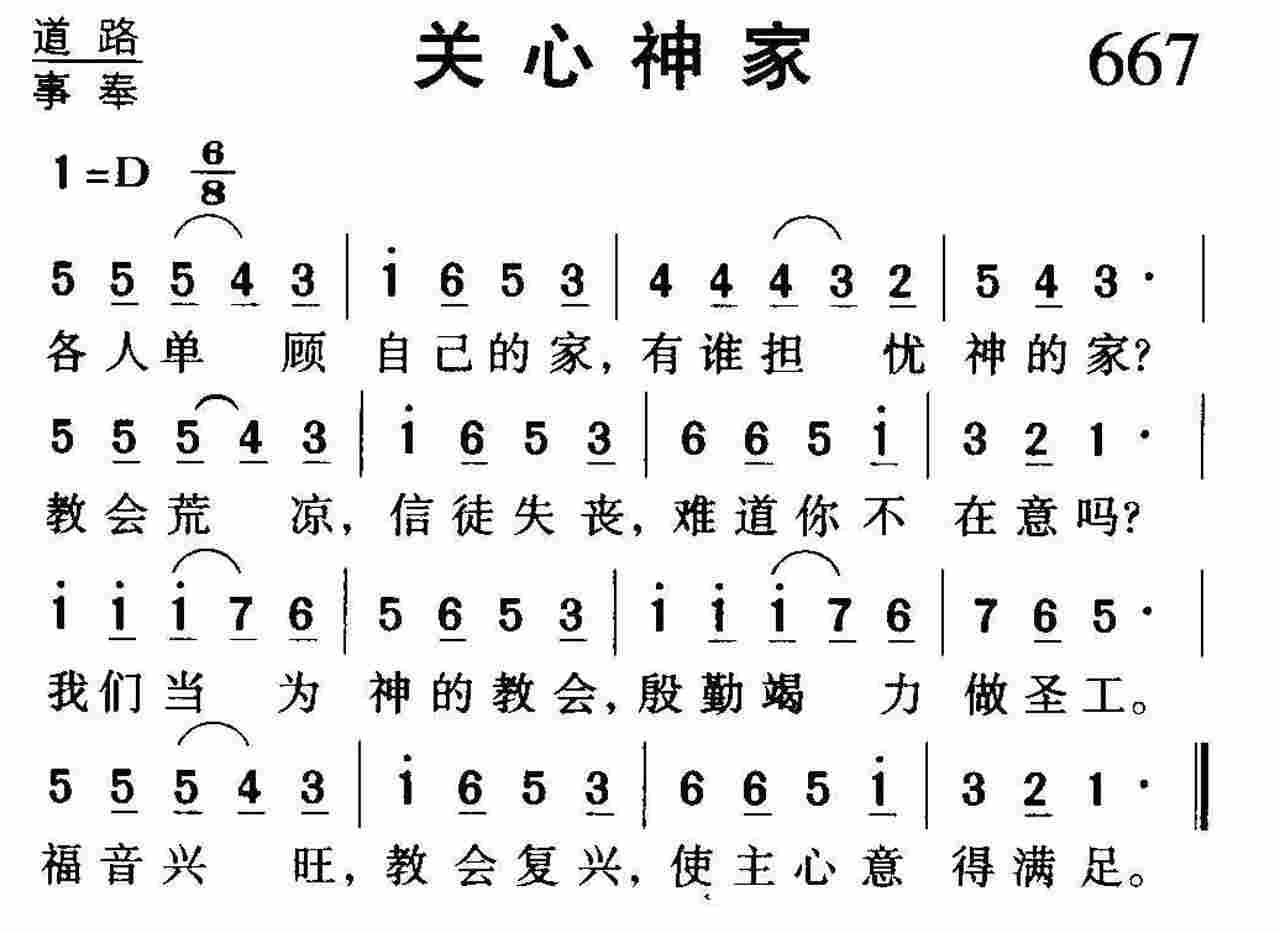 关心神家 第 1 页