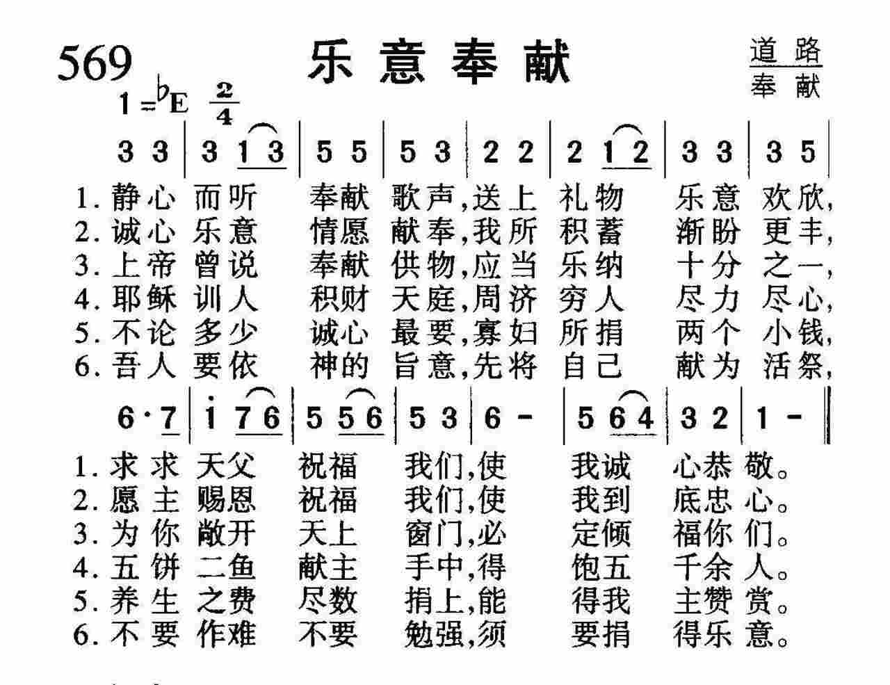 乐意奉献 第 1 页