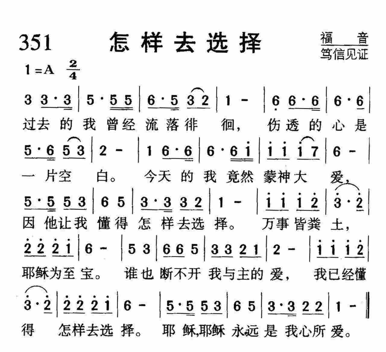 怎样去选择 第 1 页