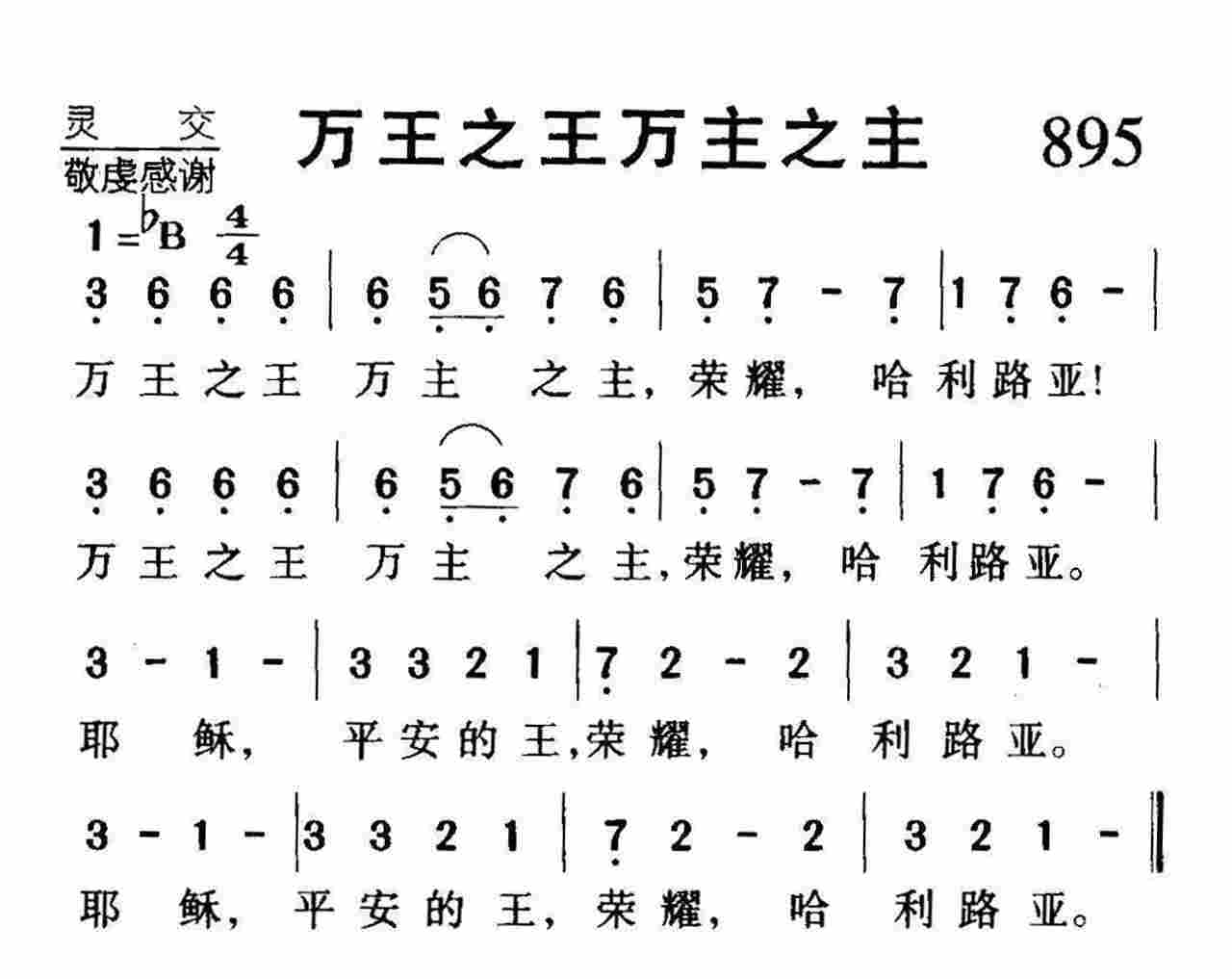 万王之王万主之主 第 1 页