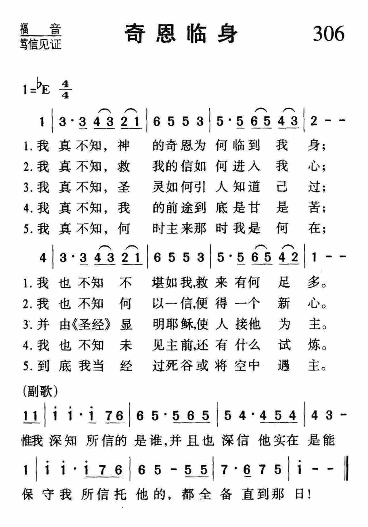 奇恩临身 第 1 页