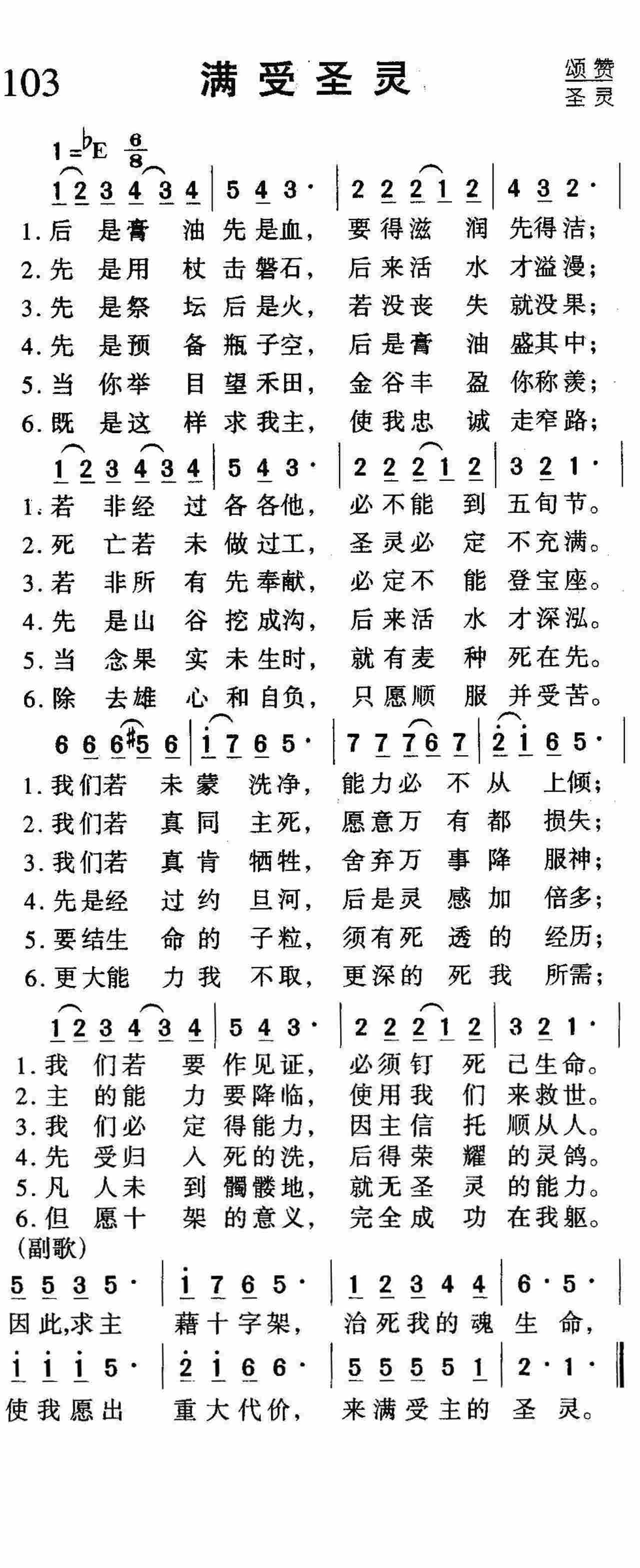 满受圣灵 第 1 页