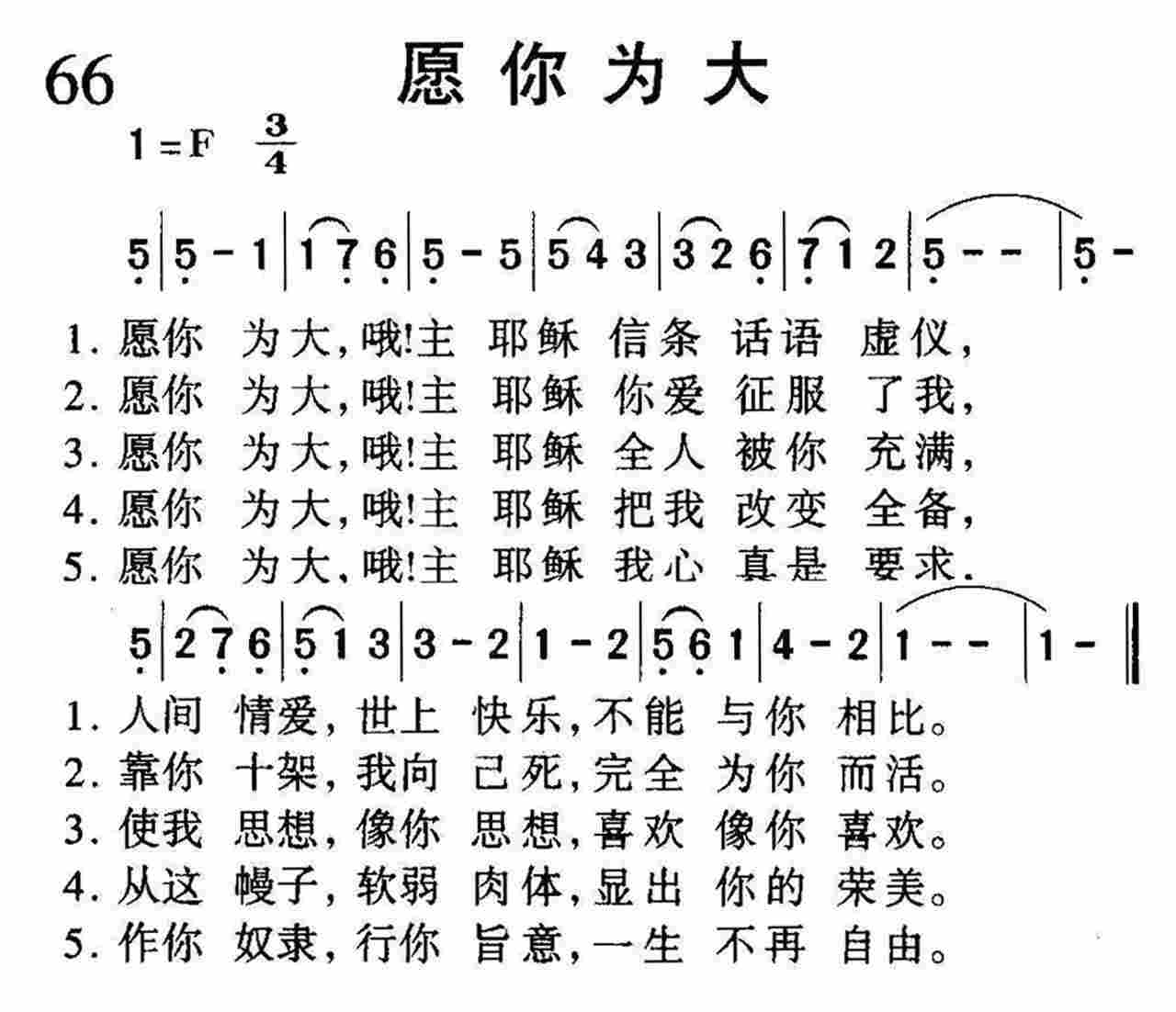 愿你为大 第 1 页