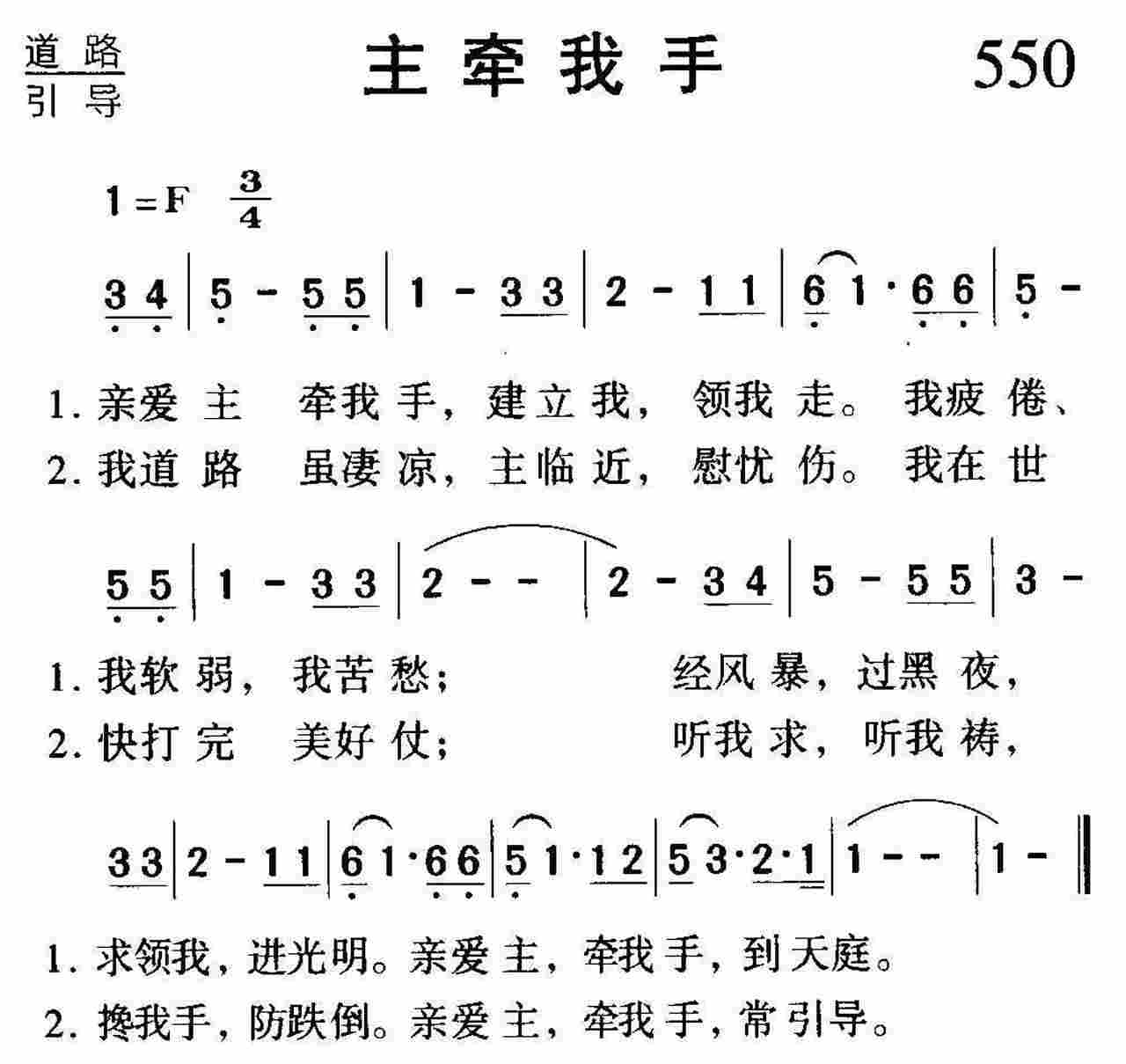 主牵我手 第 1 页