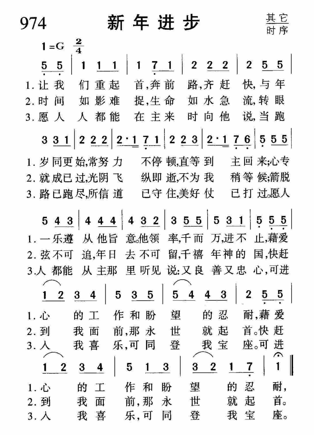 新年进步 第 1 页