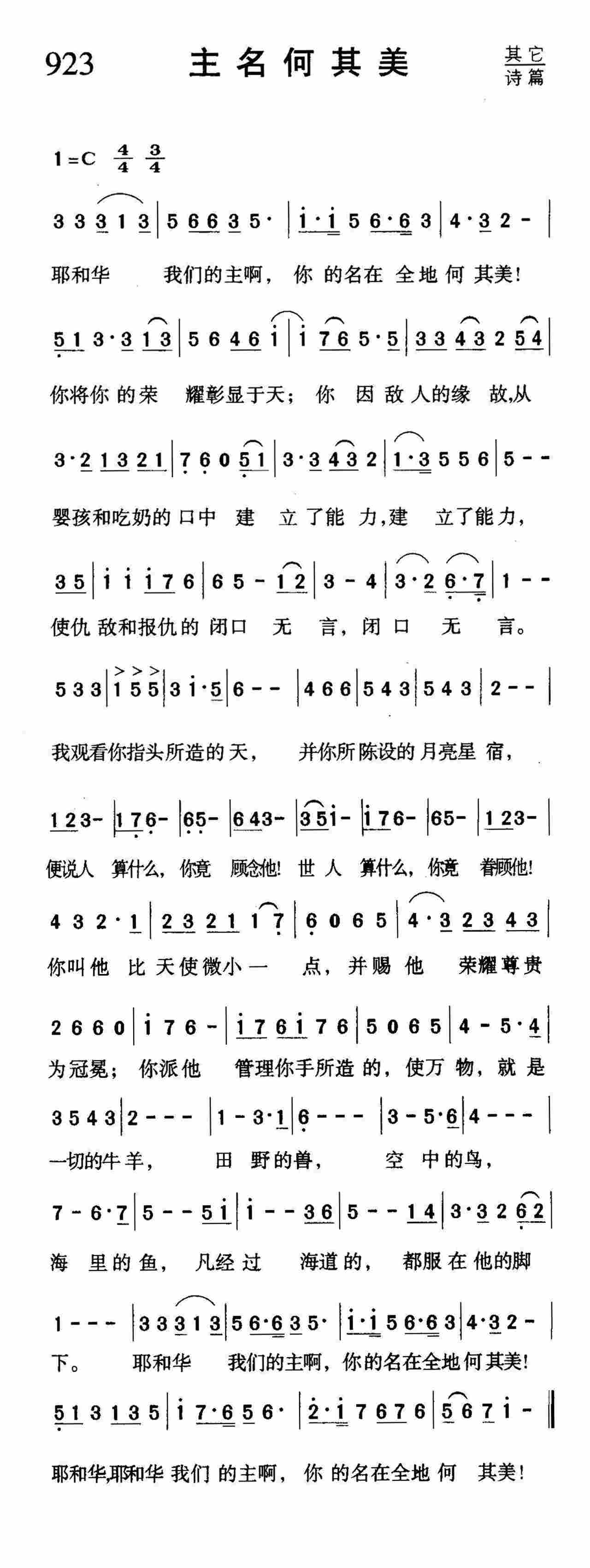 主名何其美 第 1 页