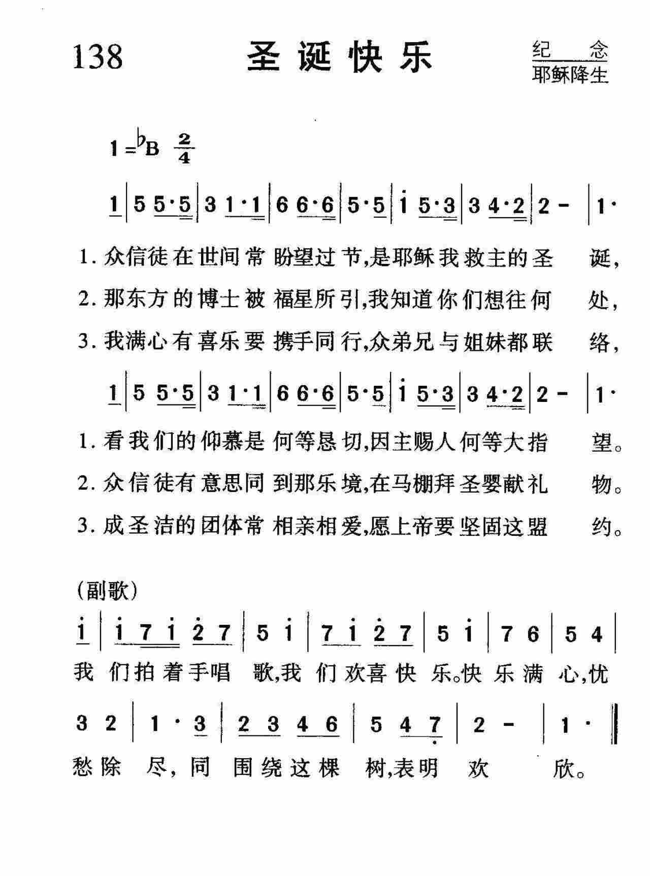 圣诞快乐 第 1 页