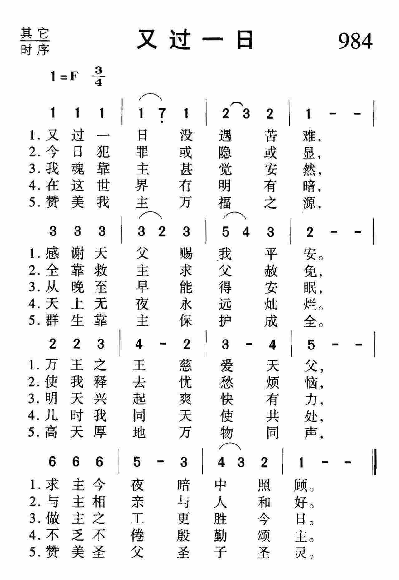 又过一日 第 1 页